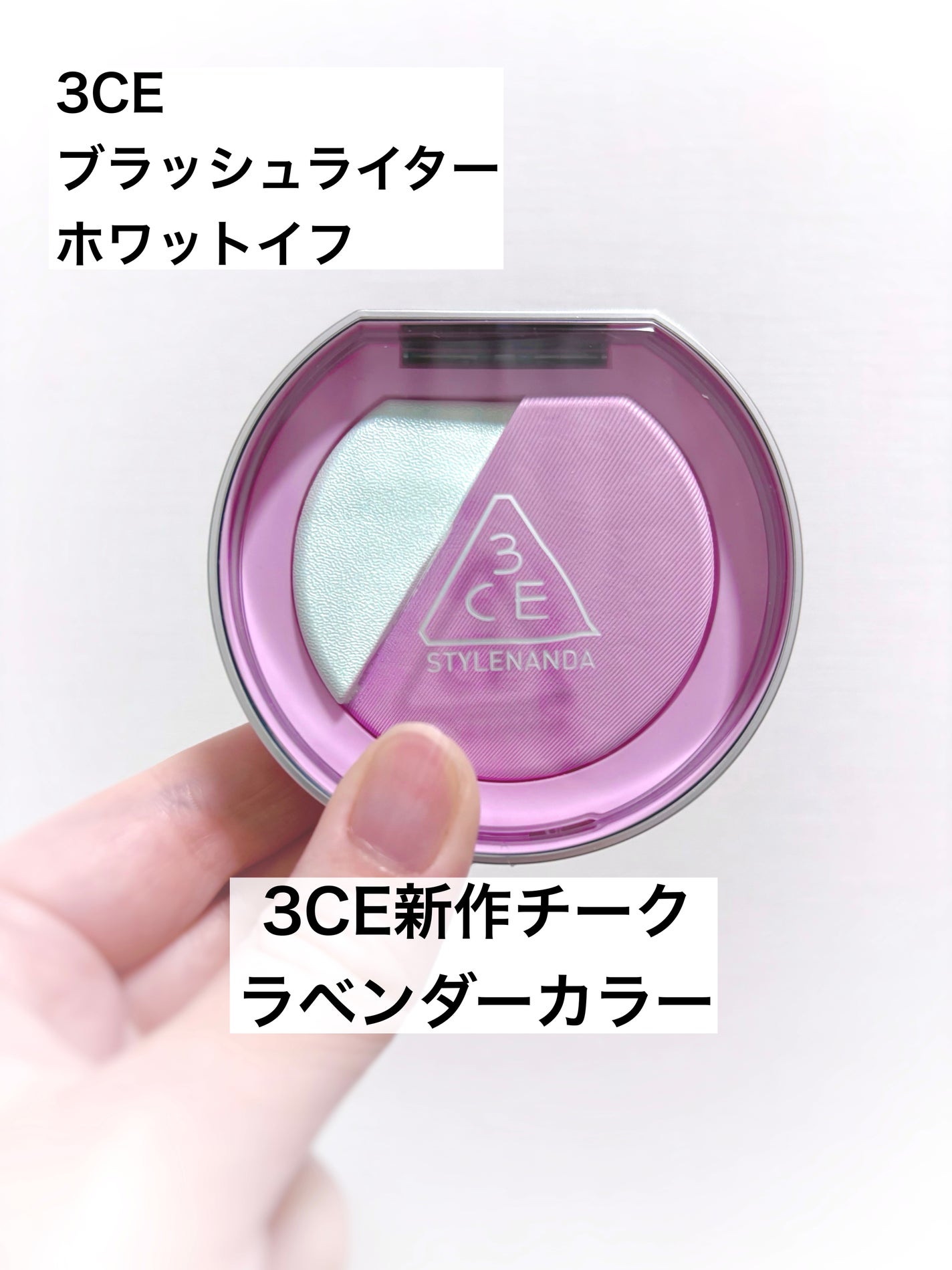 3CE ブラッシュライター/3CE/パウダーチークを使ったクチコミ(1枚目)