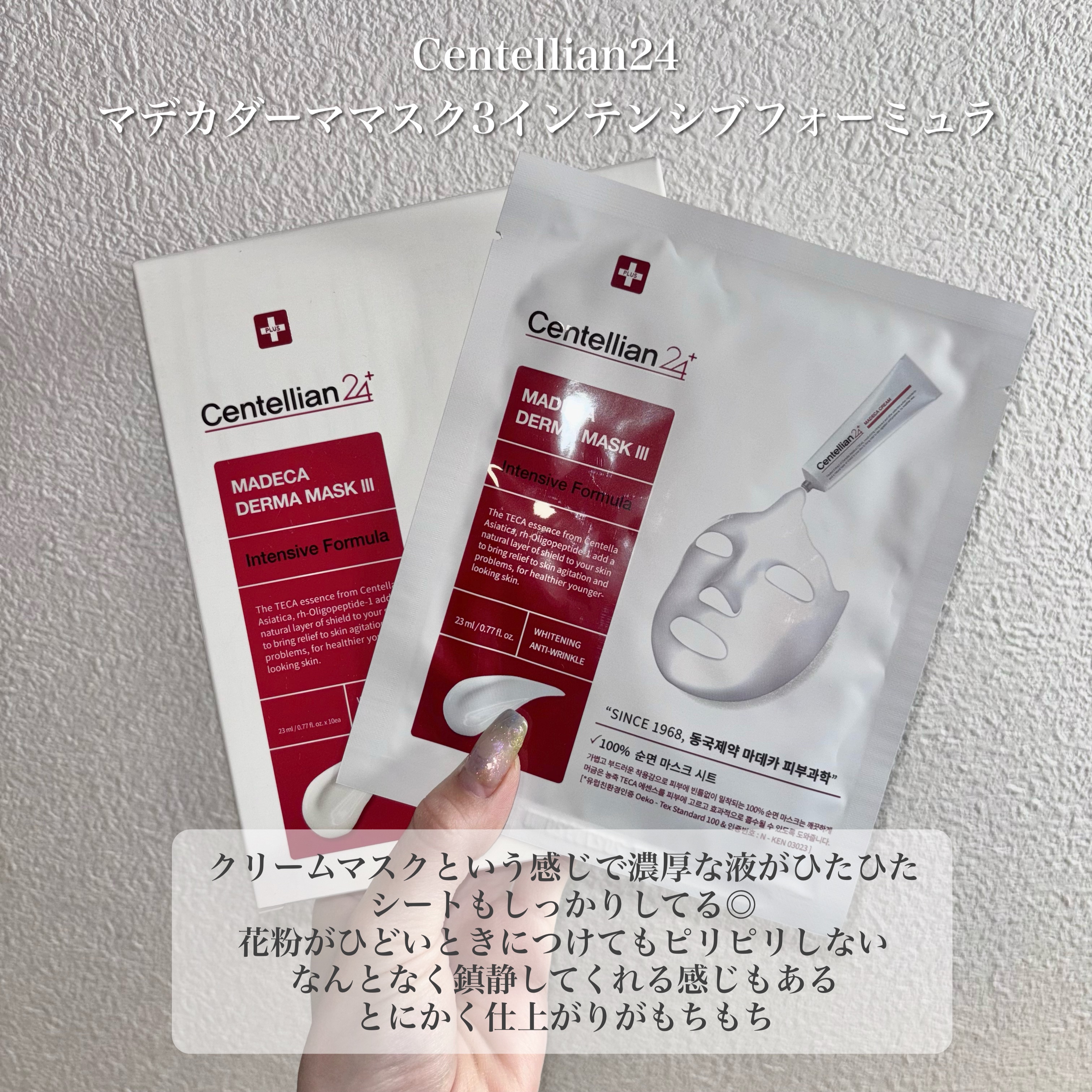 マデカダーママスクⅢ インセンティブフォーミュラ/センテリアン24/シートマスク・パックを使ったクチコミ（3枚目）