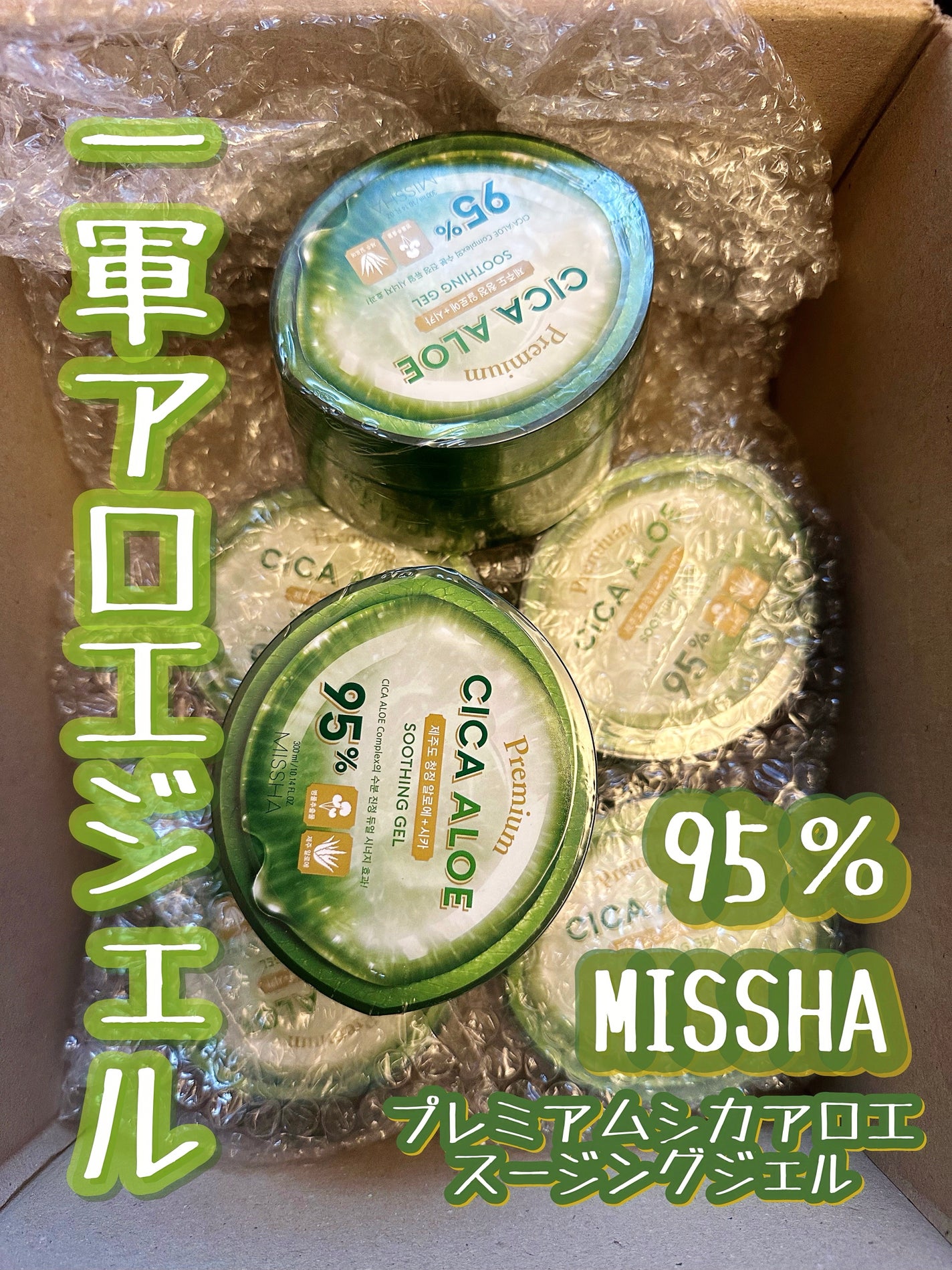 マイルド&モイスチャーアロエジェル/ネイチャーリパブリック/ボディローションを使ったクチコミ(4枚目)