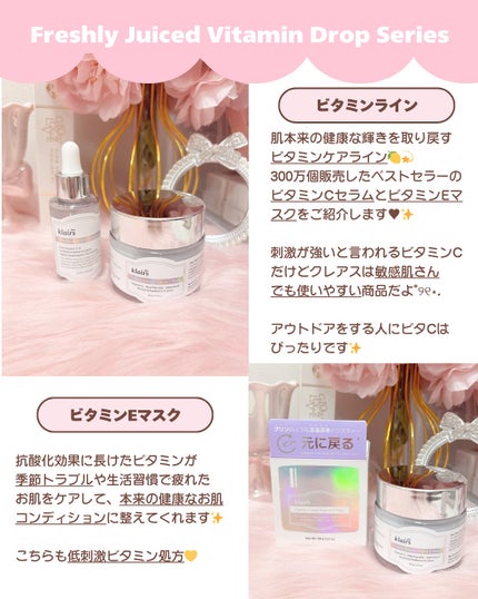 フレッシュリージュースドビタミンドロップ(35ml)/Klairs/美容液を使ったクチコミ(2枚目)