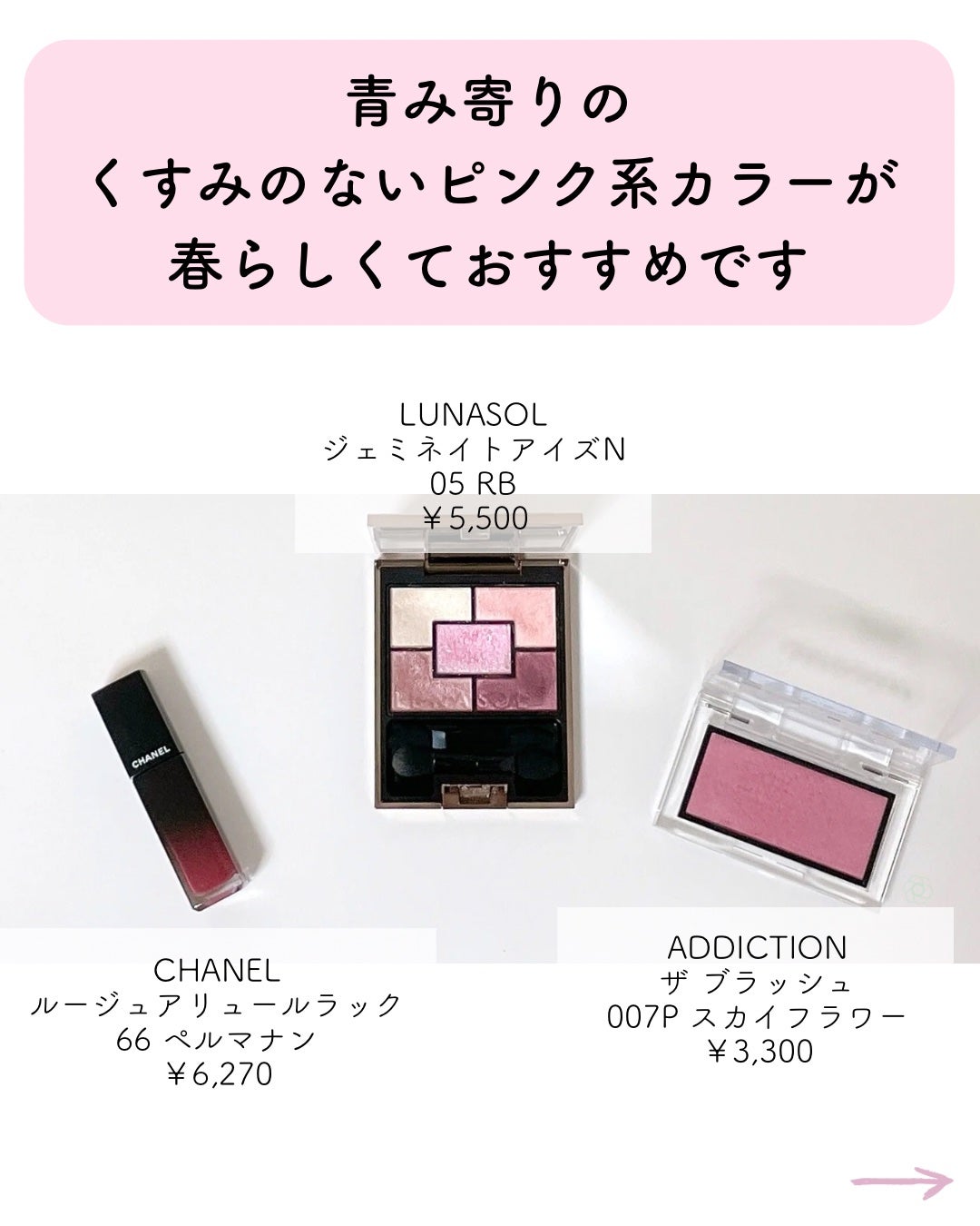 ジェミネイトアイズ N/LUNASOL/アイシャドウパレットを使ったクチコミ(2枚目)