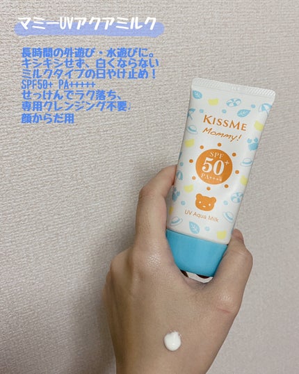 マミー UVアクアミルク/マミー/日焼け止めミルクを使ったクチコミ(1枚目)