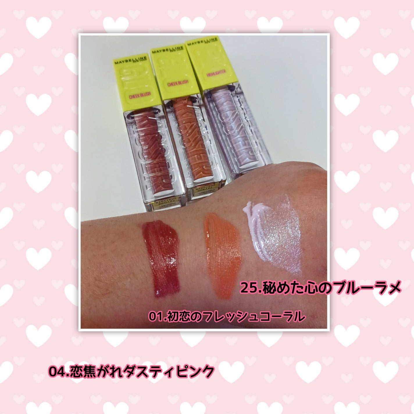 グローキッサー チークブラッシュ/グローキッサー ハイライター/MAYBELLINE NEW YORK/リキッドチークを使ったクチコミ(4枚目)