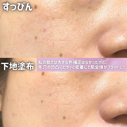 ポアブラーアップサン/Dr.G/日焼け止めクリームを使ったクチコミ(5枚目)