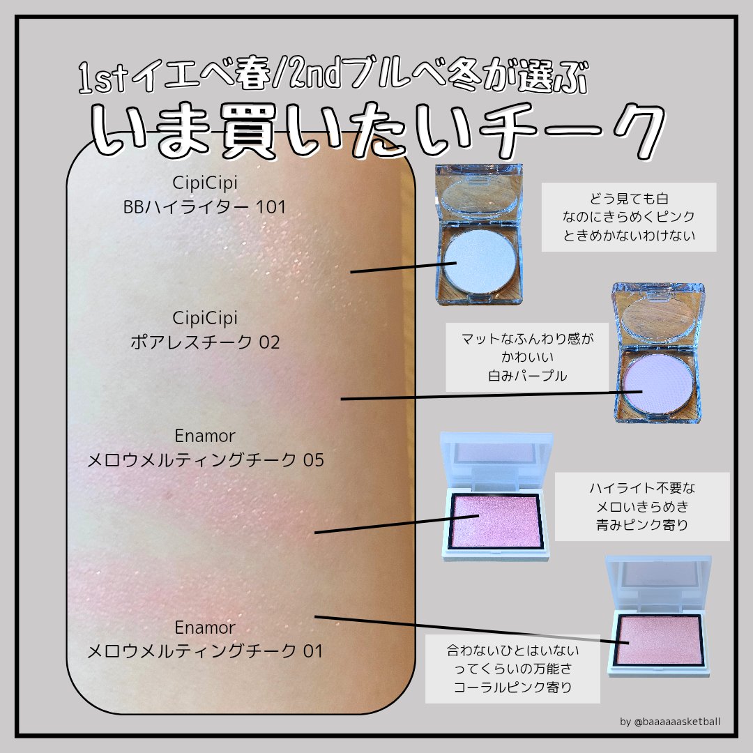 メロウメルティングチーク/Enamor/パウダーチークを使ったクチコミ（2枚目）