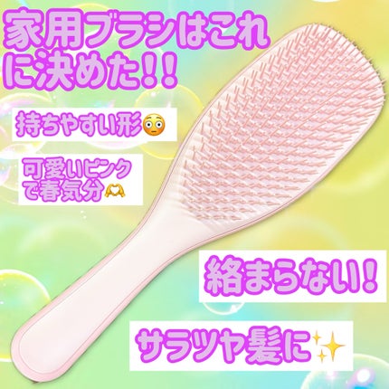 タングルティーザー ザ・アルティメットディタングラー/TANGLE TEEZER/ヘアブラシを使ったクチコミ(1枚目)