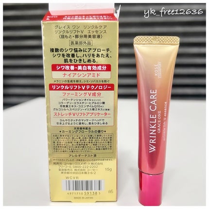 グレイス ワン リンクルケア リンクルリフトV エッセンス/グレイスワン/美容液を使ったクチコミ(2枚目)