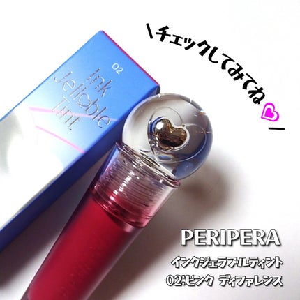 インク ジェラブル ティント/PERIPERA/リップティントを使ったクチコミ(6枚目)