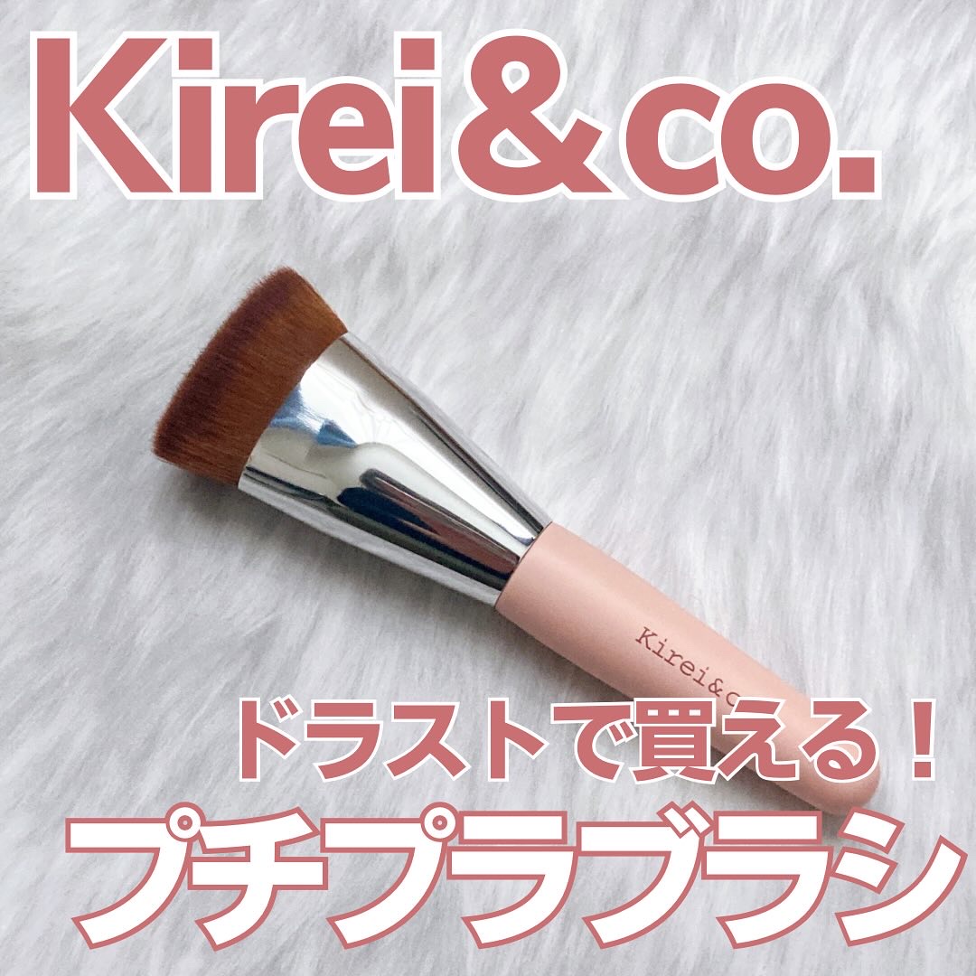 マルチファンデーション用メイクブラシ/Kirei&co./メイクブラシを使ったクチコミ（1枚目）