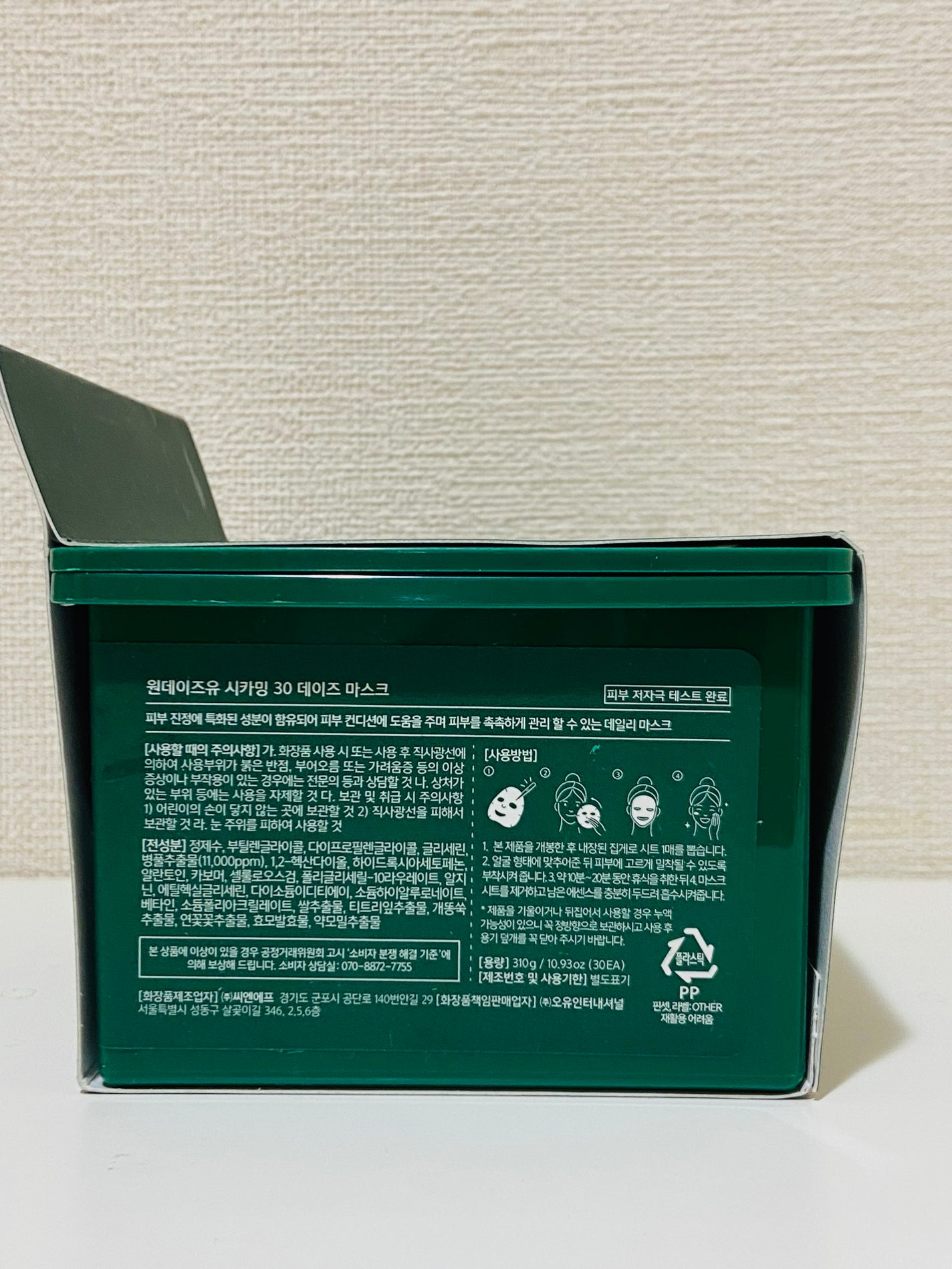 シカーミング30daysマスク/One-day's you/シートマスク・パックを使ったクチコミ(4枚目)