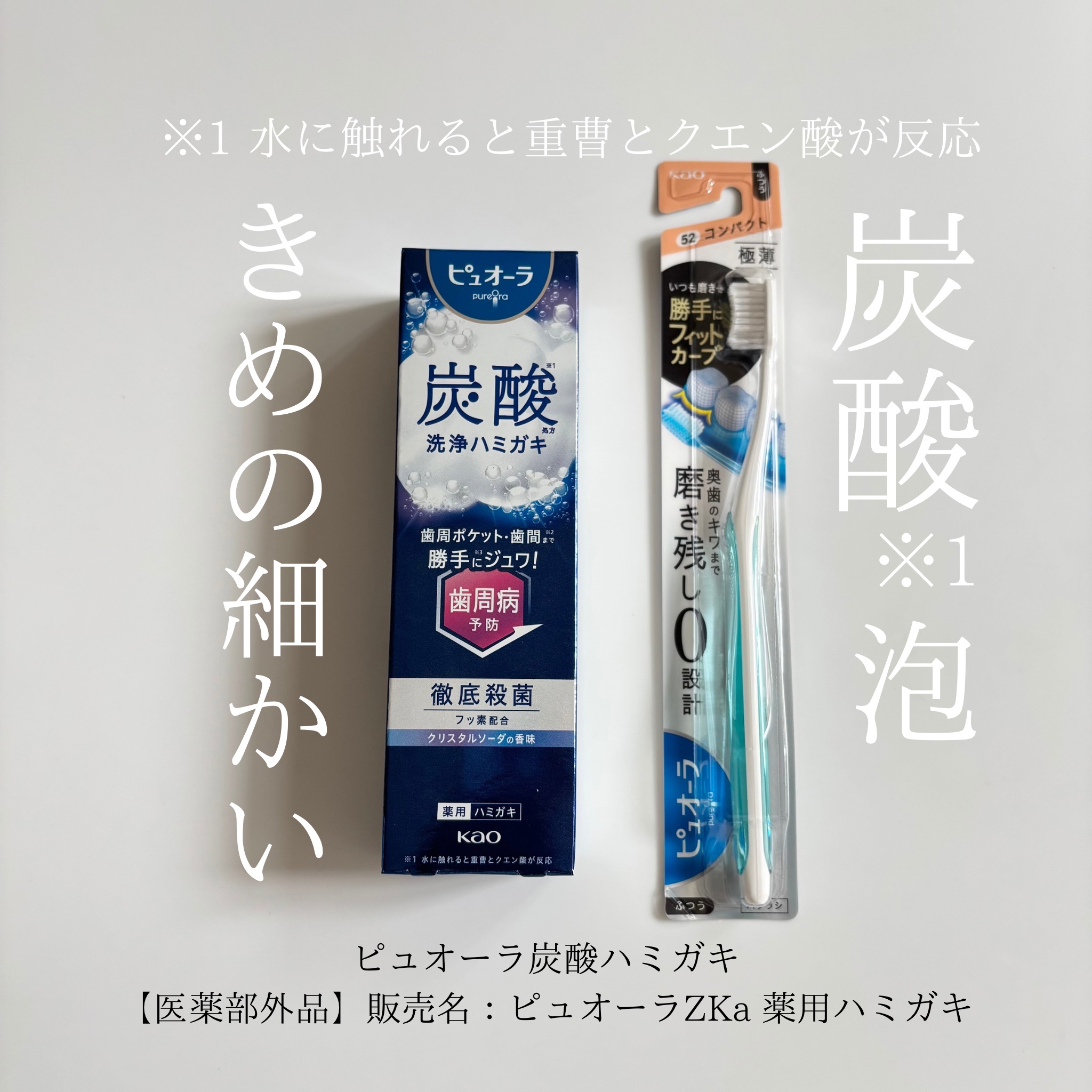 ピュオーラ ハブラシ/ピュオーラ/歯ブラシを使ったクチコミ（1枚目）