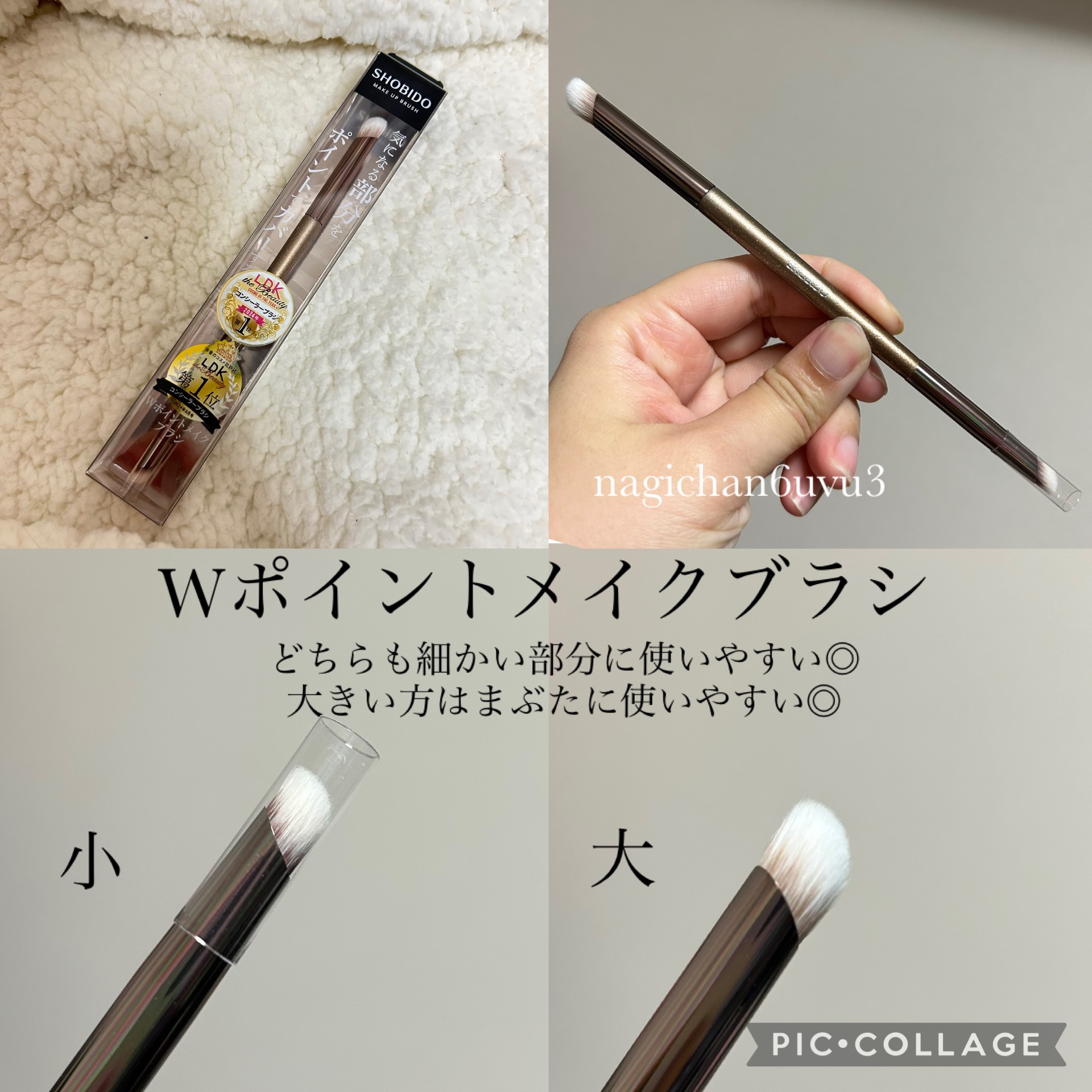 Wポイントメイクブラシ/SHOBIDO/メイクブラシを使ったクチコミ（3枚目）