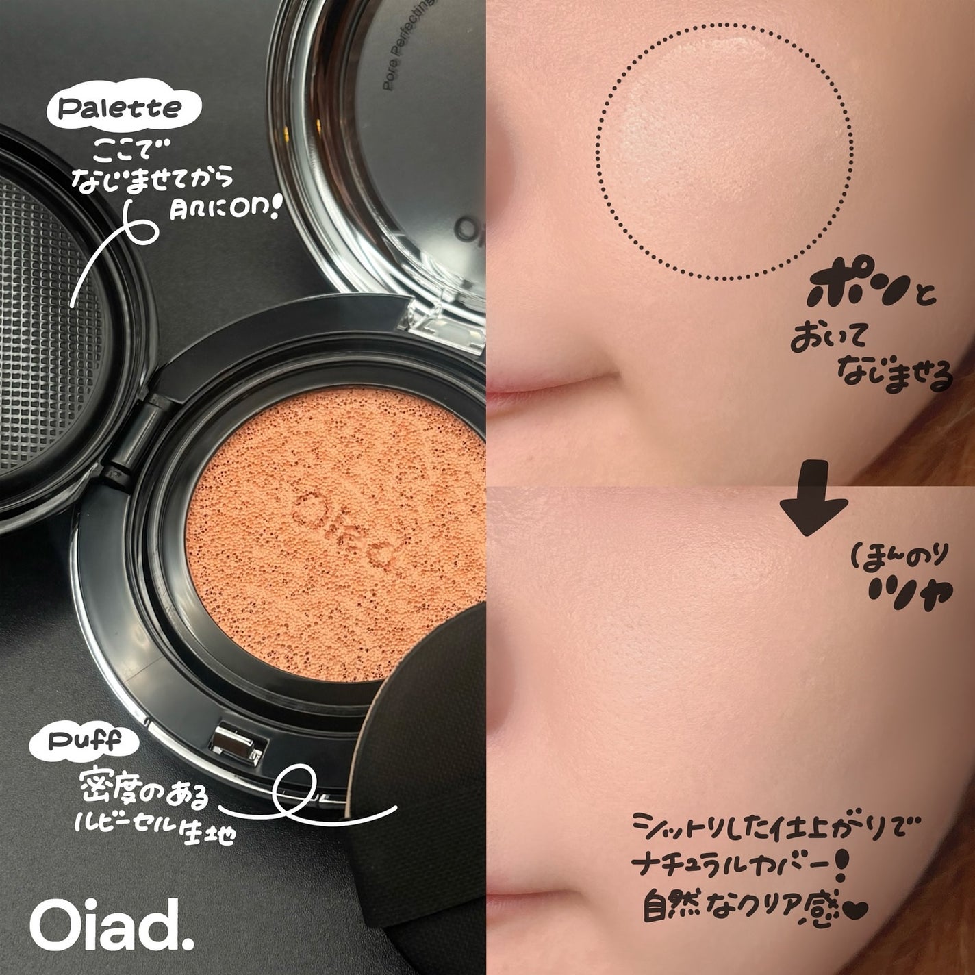 ポアパーフェクティング ミラームーンクッション/oiad/クッションファンデーションを使ったクチコミ(5枚目)