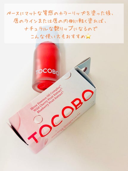 ジューシーベリープランピングリップオイル/TOCOBO/リップグロスを使ったクチコミ(5枚目)