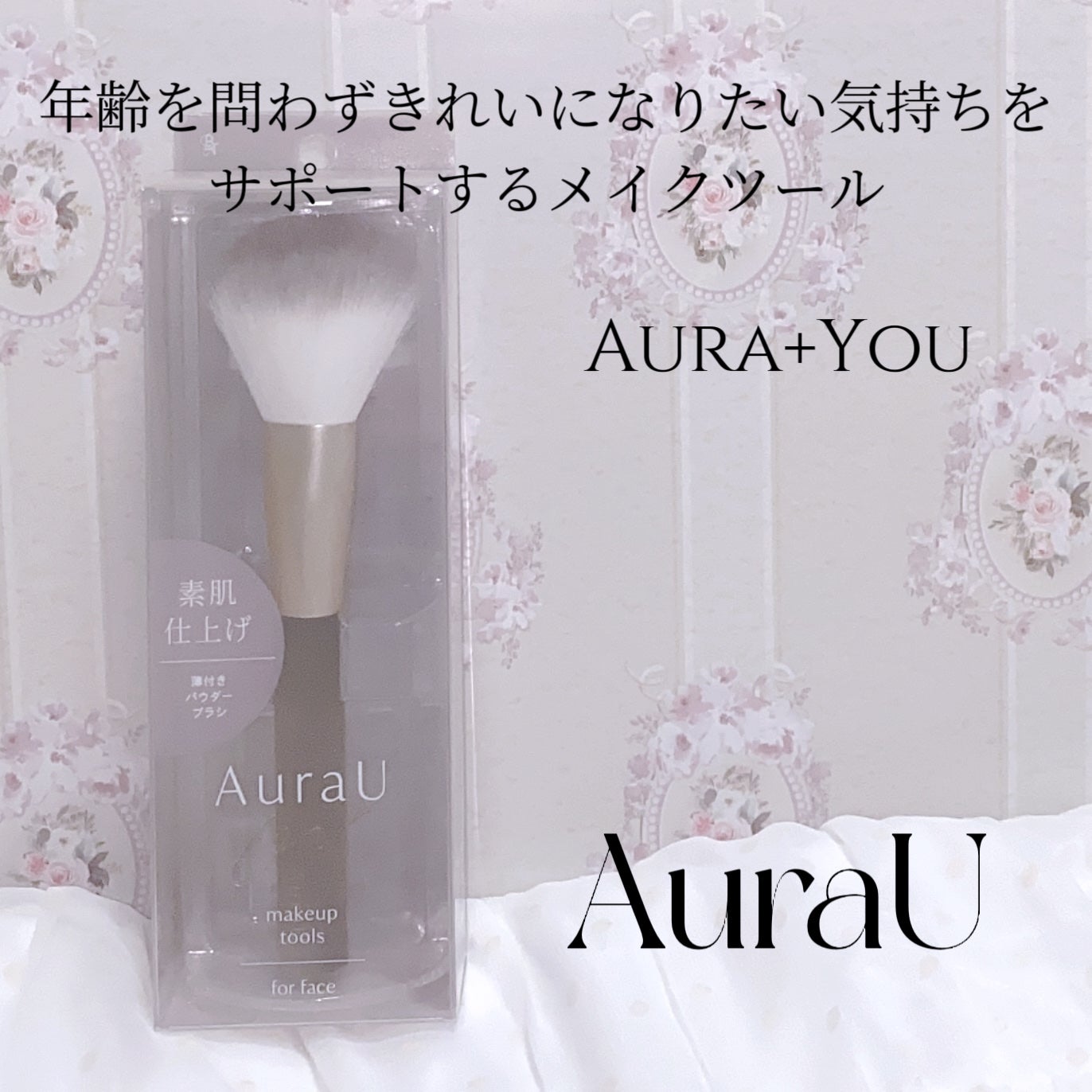 薄付きパウダーブラシ/Aura U/メイクブラシを使ったクチコミ(5枚目)