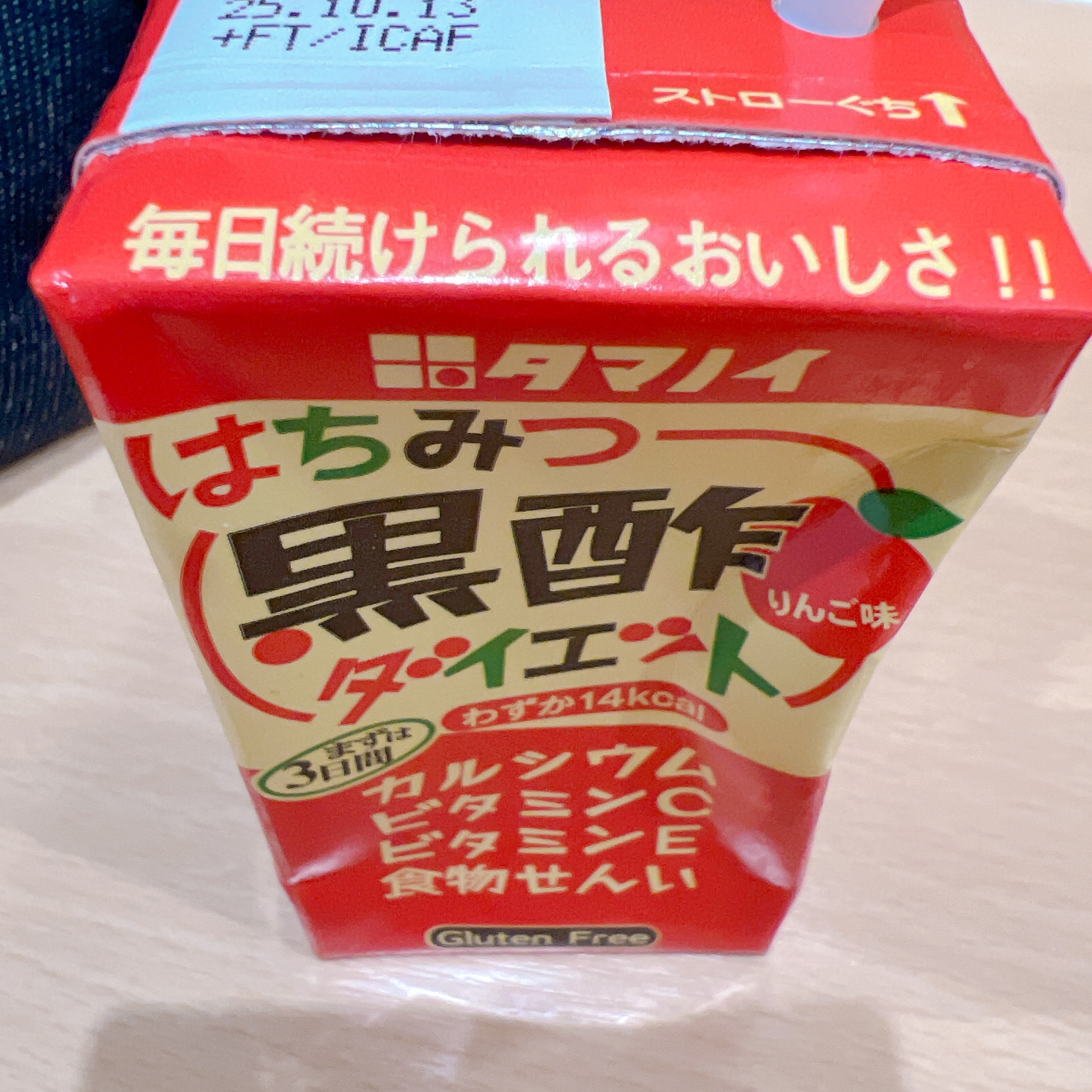 はちみつ黒酢ダイエット/タマノイ/黒酢を使ったクチコミ（1枚目）