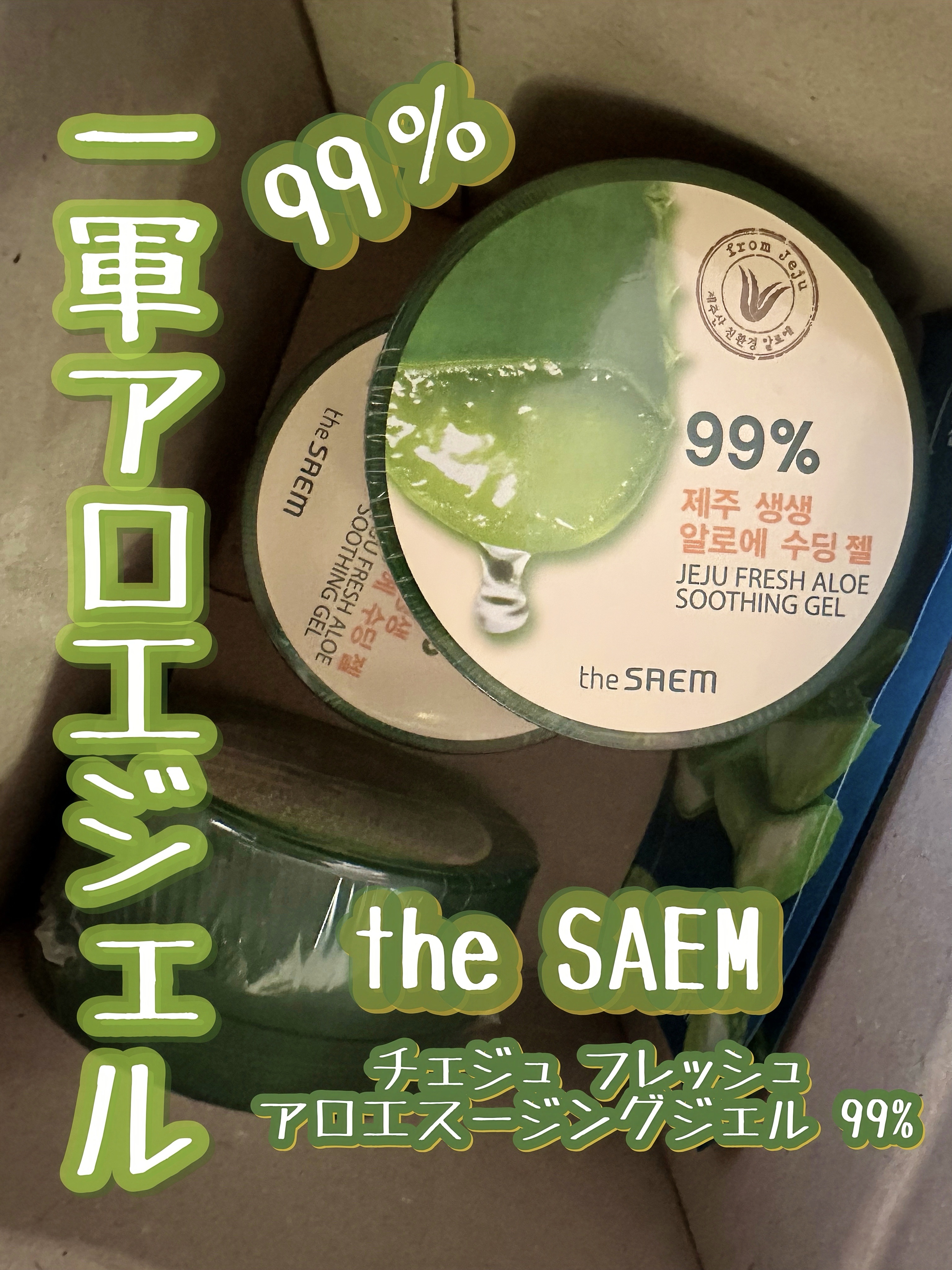 マイルド＆モイスチャーアロエジェル/ネイチャーリパブリック/ボディローションを使ったクチコミ（3枚目）