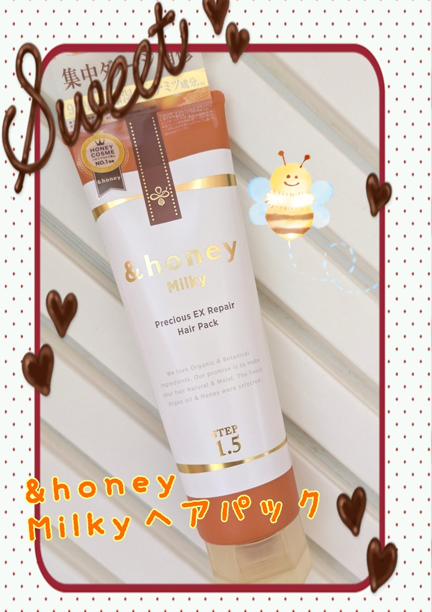 ミルキー プレシャス EX リペア ヘアパック1.5/&honey/ヘアマスク・ヘアパックを使ったクチコミ(1枚目)