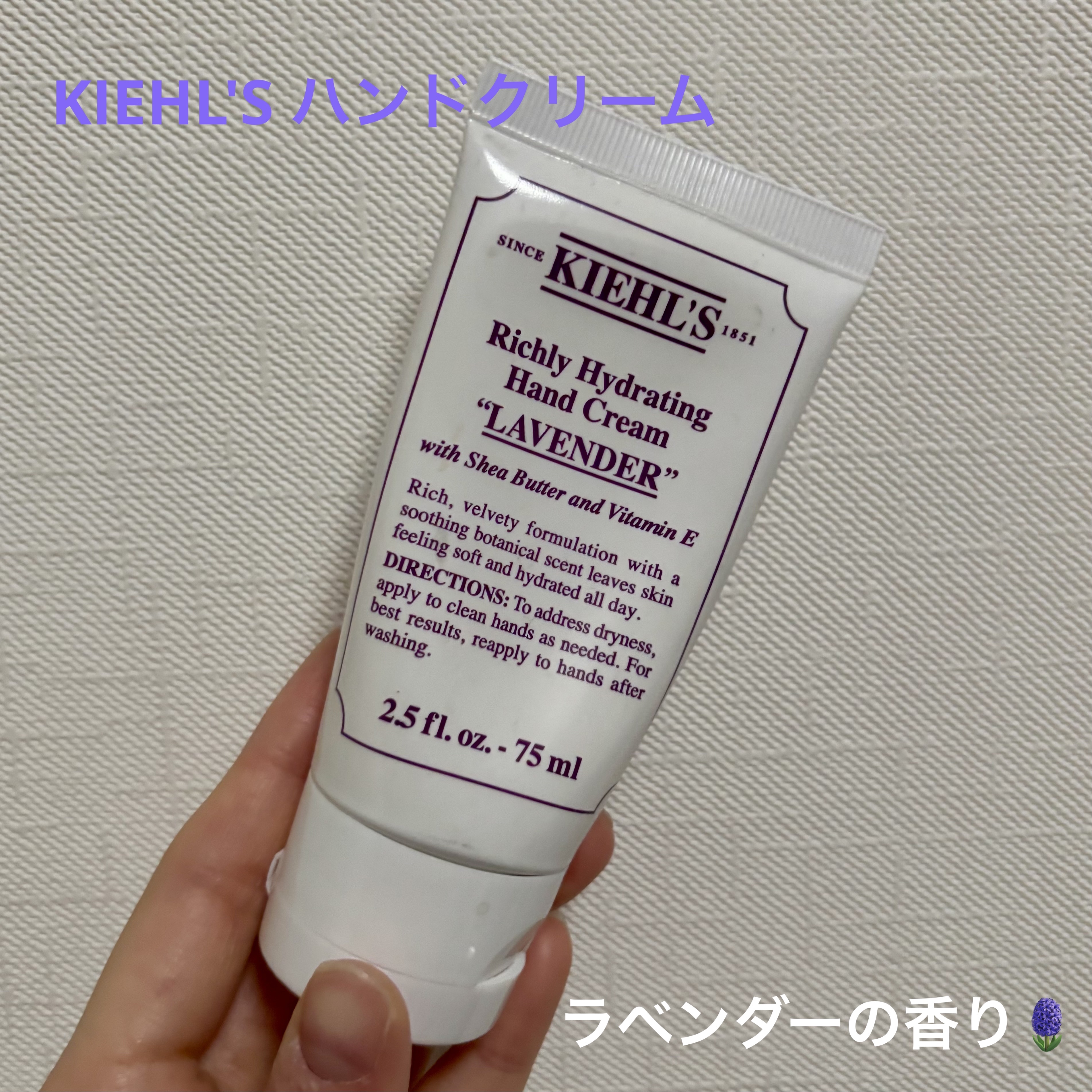 キールズ ハンド クリーム ラベンダー/Kiehl's/ハンドクリームを使ったクチコミ（1枚目）
