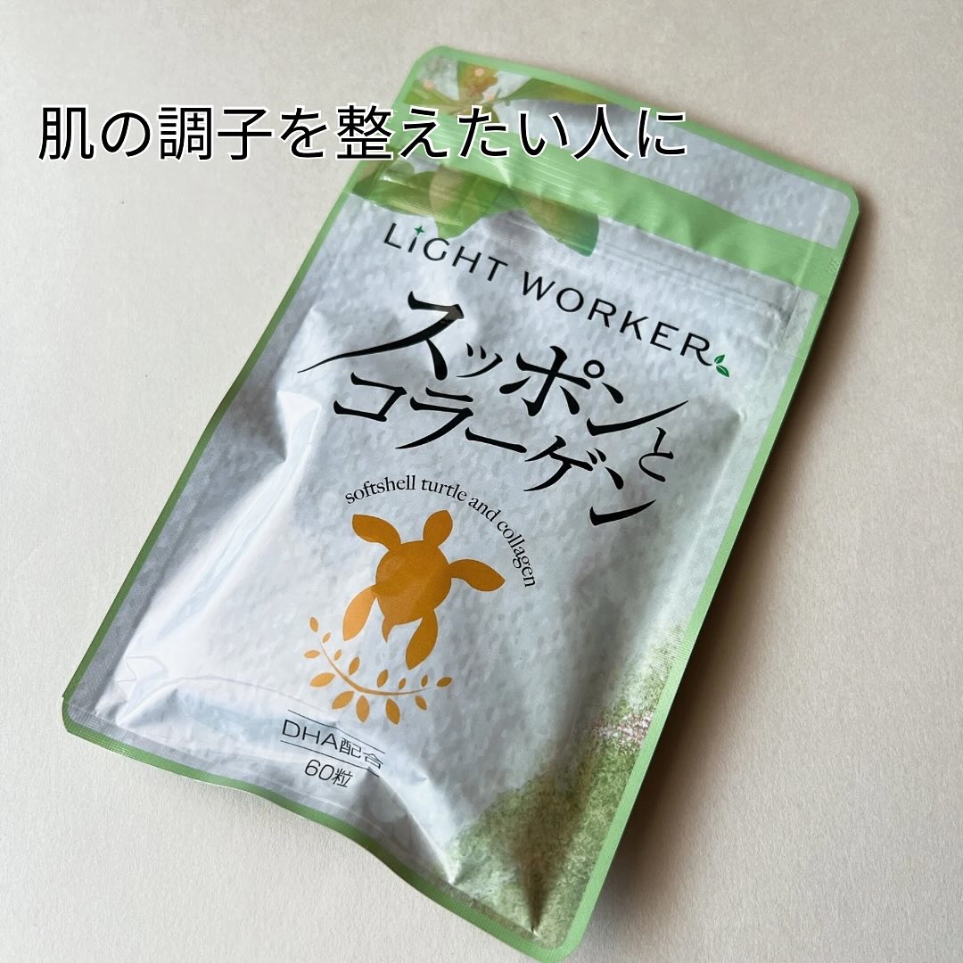 スッポンとコラーゲン/LIGHT WORKER/美容サプリメントを使ったクチコミ（1枚目）