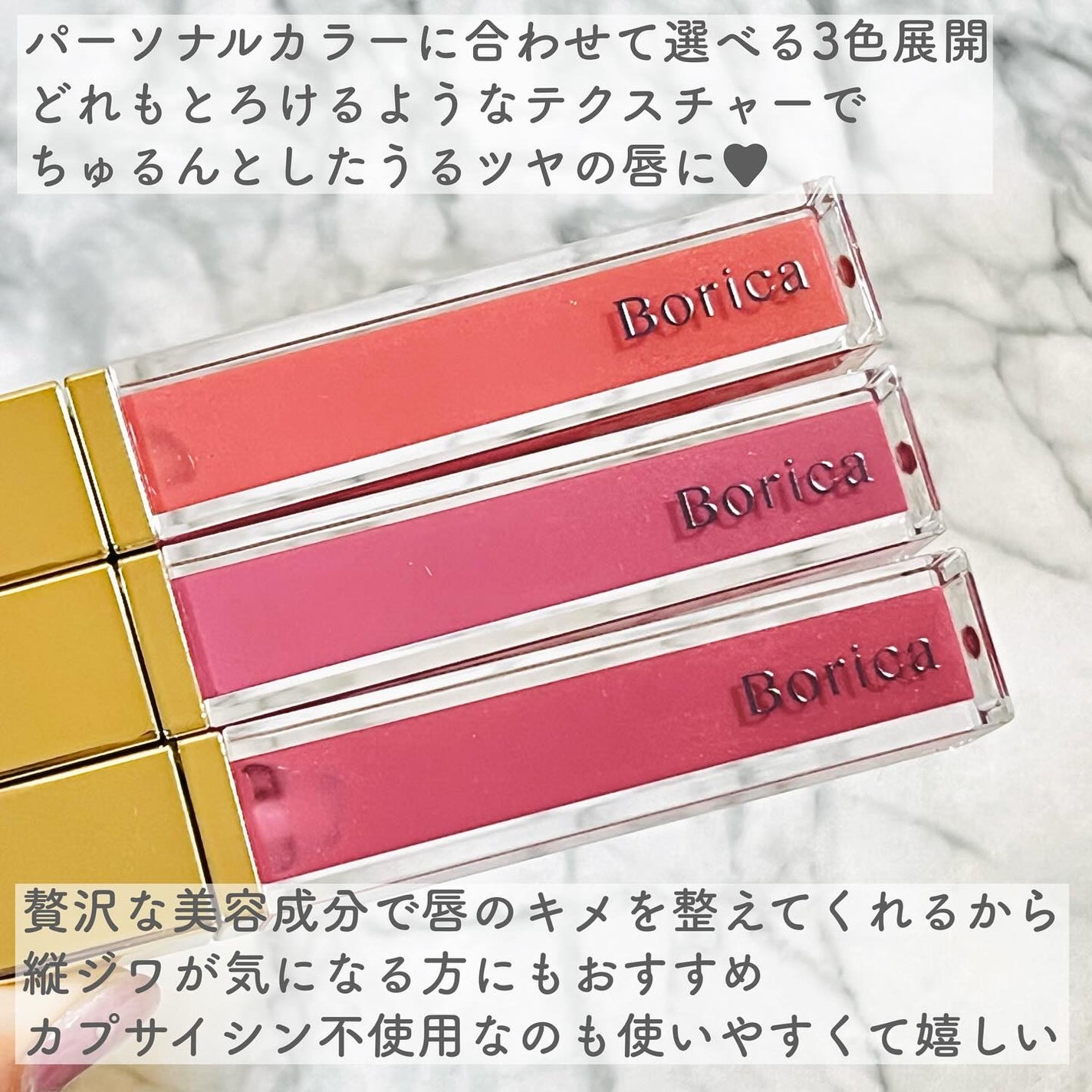 リッププランパーエクストラセラム/Borica/リッププランパーを使ったクチコミ(3枚目)