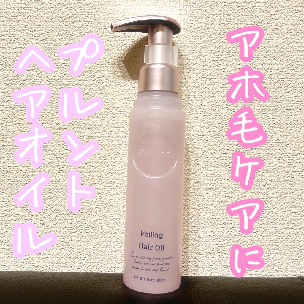 プルント　ヴェーリング美容液シャンプー／トリートメント/Purunt./シャンプー・コンディショナーを使ったクチコミ（2枚目）