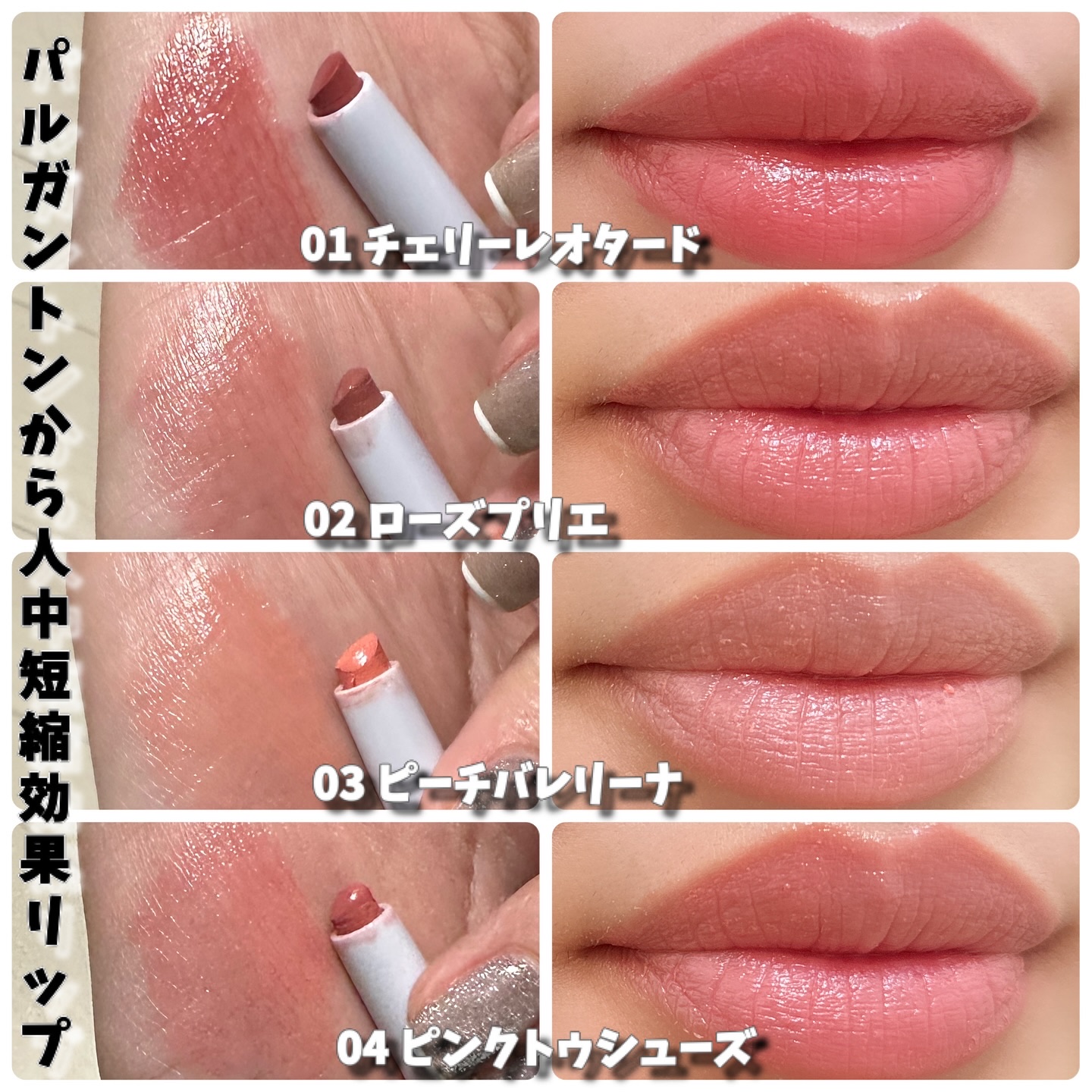 プランピングオーバーリップ/パルガントン/リッププランパーを使ったクチコミ（1枚目）