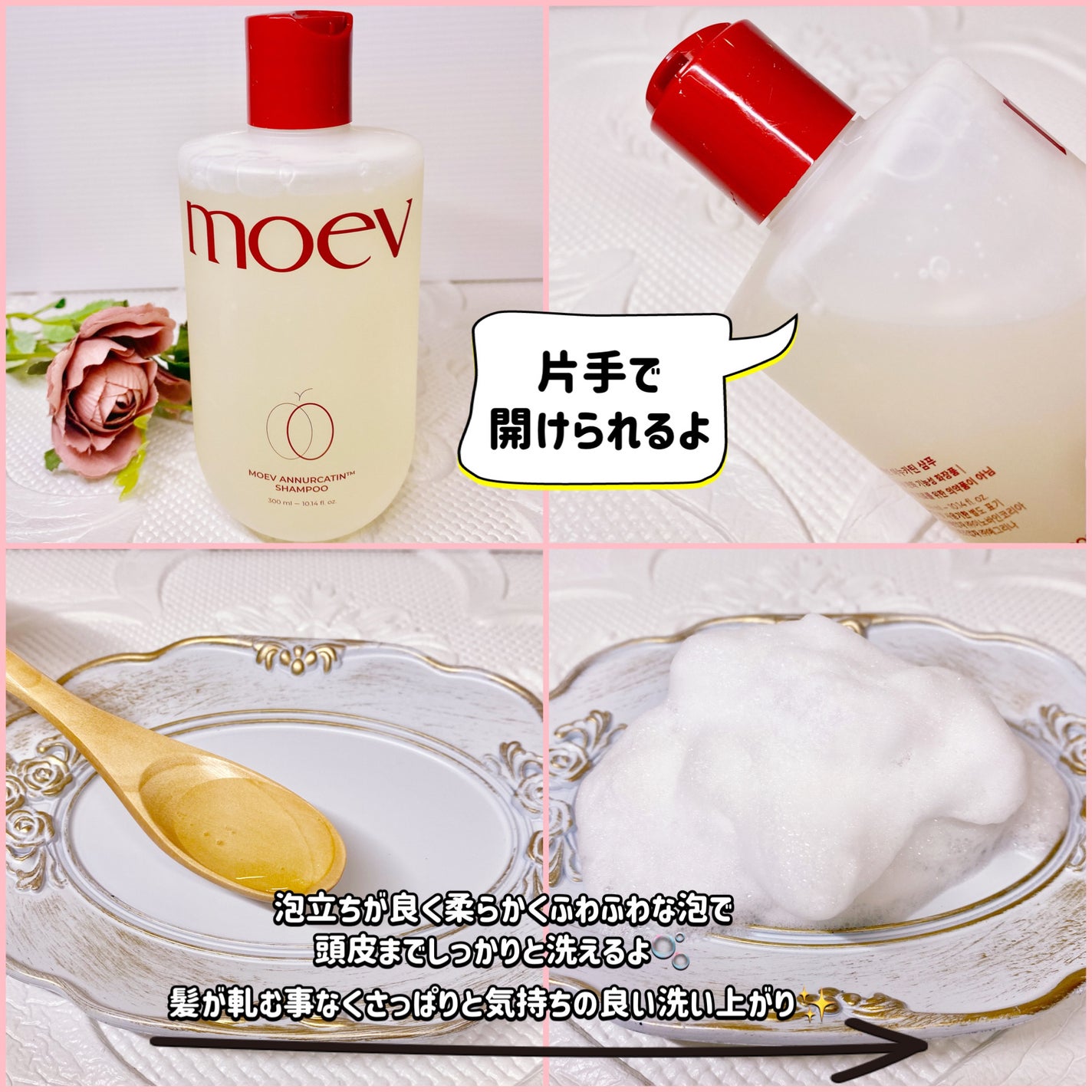 モエブ アヌカチン シャンプー/トリートメント/moev/市販シャンプーを使ったクチコミ(2枚目)