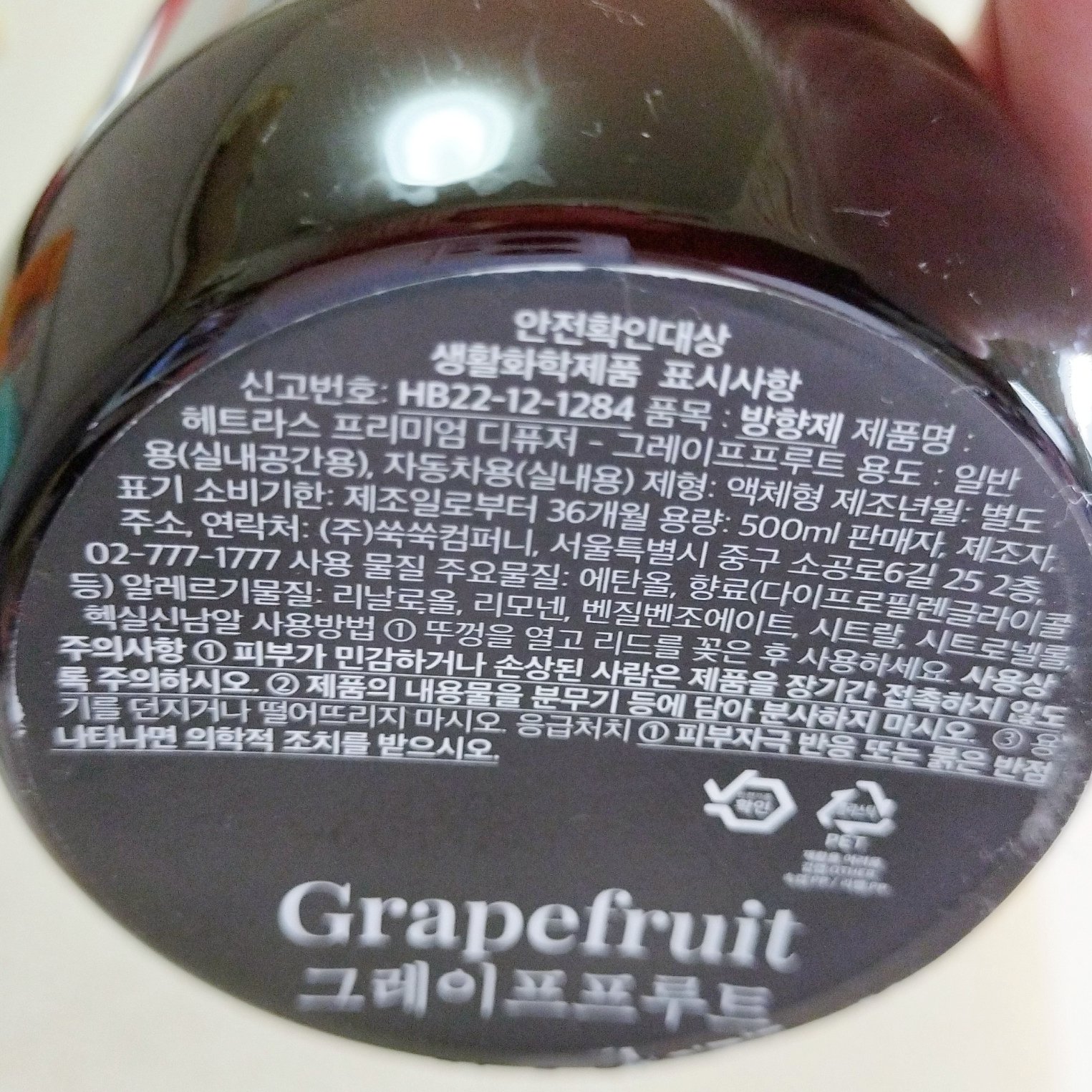 プレミアムディフューザー/hetras/ルームフレグランスを使ったクチコミ（2枚目）