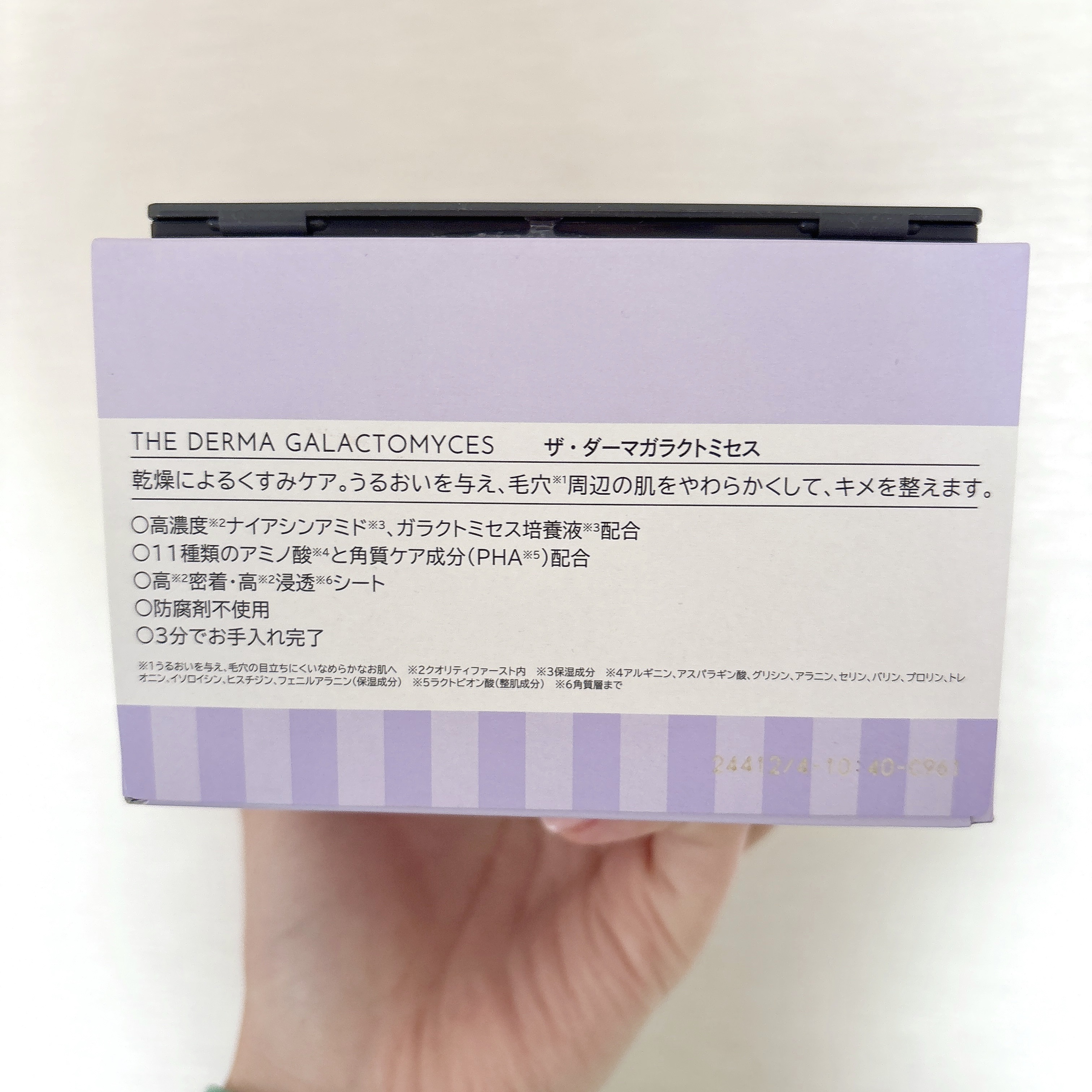 ザ・ダーマガラクトミセス　/クオリティファースト/シートマスク・パックを使ったクチコミ（2枚目）