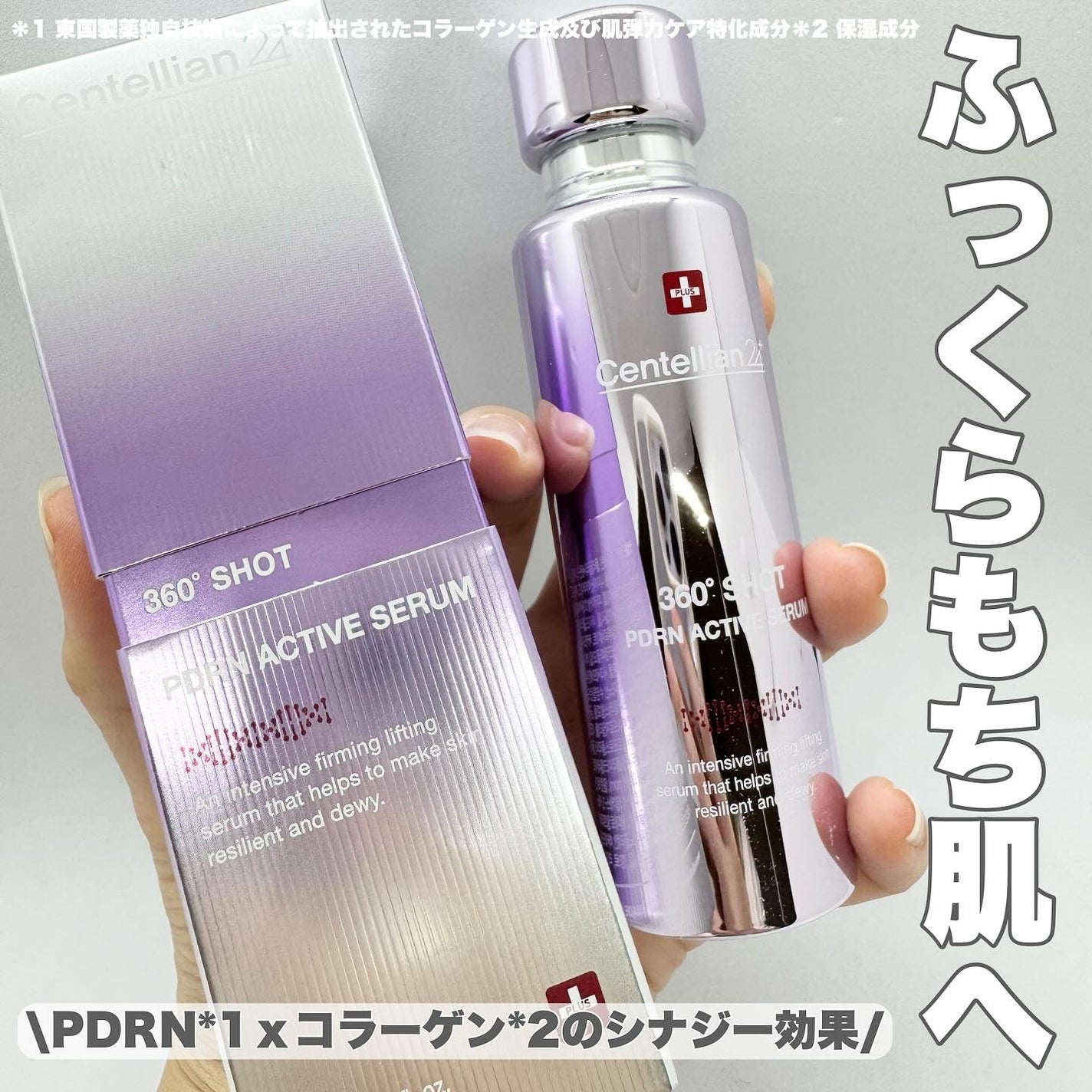 360度ショットPDRNアクティブセラム/センテリアン24/美容液を使ったクチコミ(1枚目)