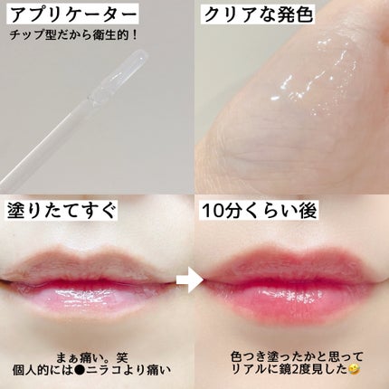 ウォーターフルリッププランパー/COSNORI/リッププランパーを使ったクチコミ(2枚目)