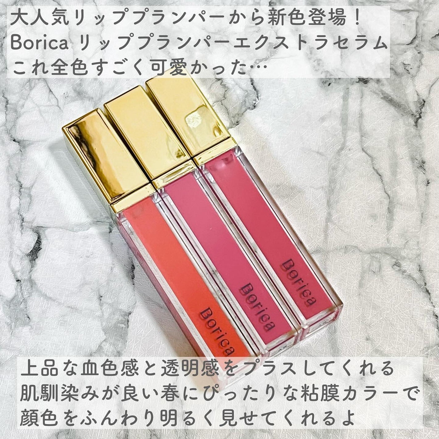 リッププランパーエクストラセラム/Borica/リッププランパーを使ったクチコミ(2枚目)