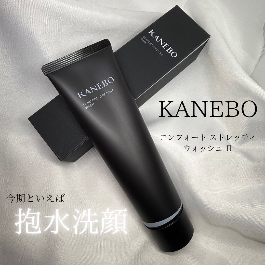 カネボウ コンフォート ストレッチィ ウォッシュ/KANEBO/洗顔フォームを使ったクチコミ(1枚目)