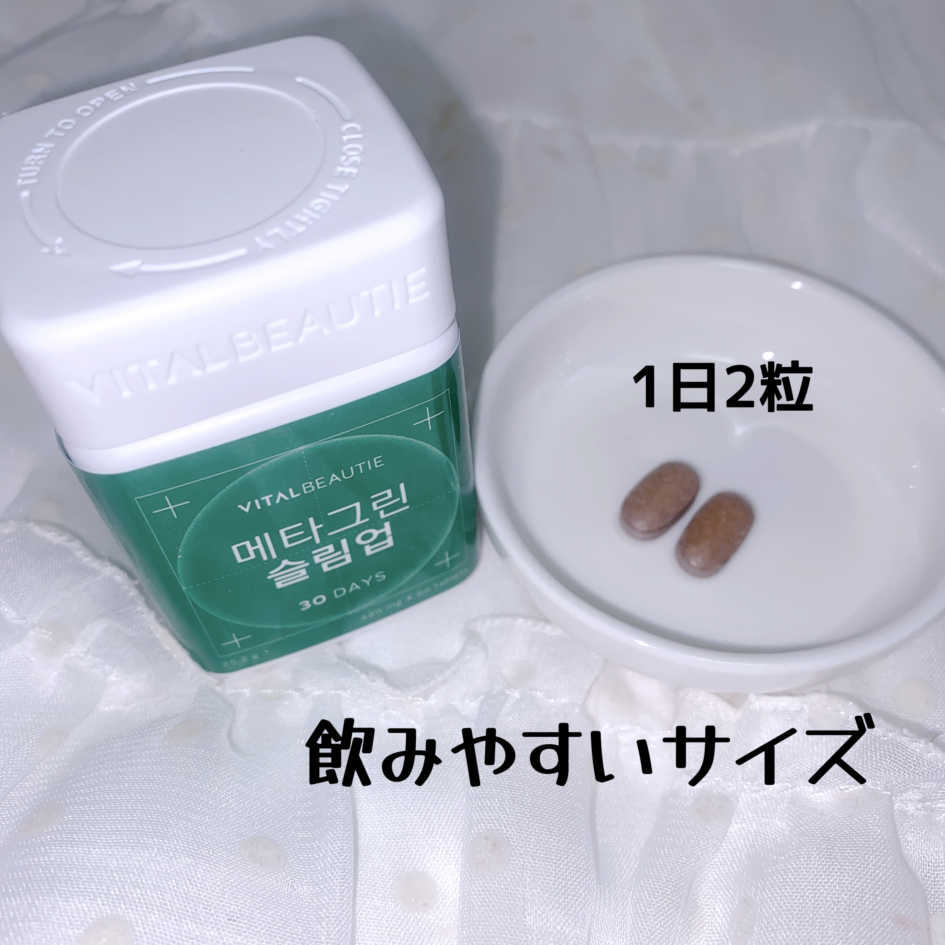 メタグリーンスリムアップ/VITALBEAUTIE/ボディサプリメントを使ったクチコミ（2枚目）