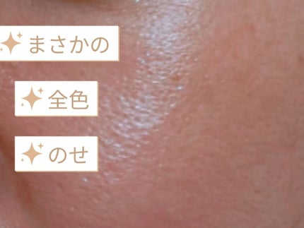 グローキッサー チークブラッシュ/グローキッサー ハイライター/MAYBELLINE NEW YORK/リキッドチークを使ったクチコミ(5枚目)
