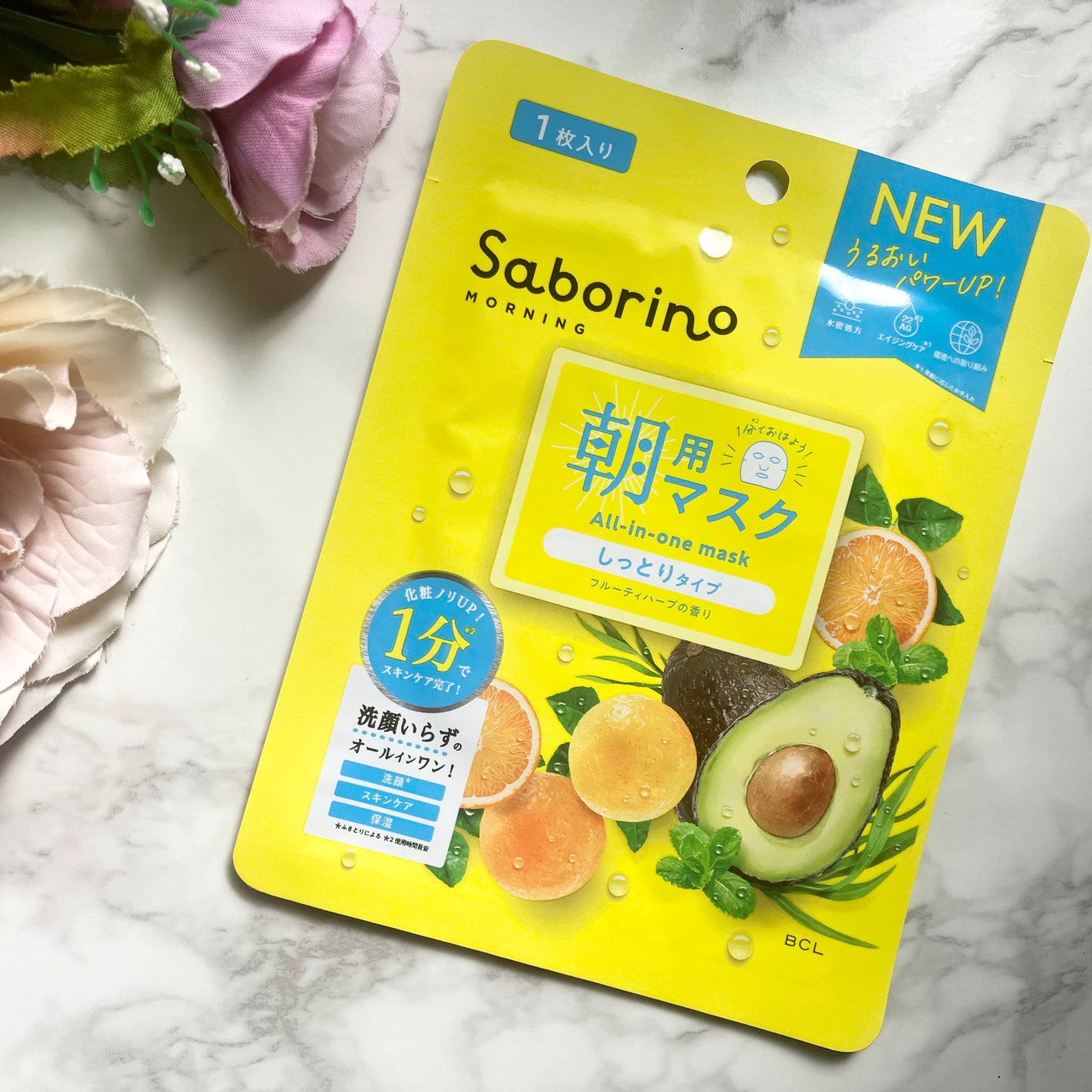 目ざまシート N/サボリーノ/シートマスク・パックを使ったクチコミ(1枚目)