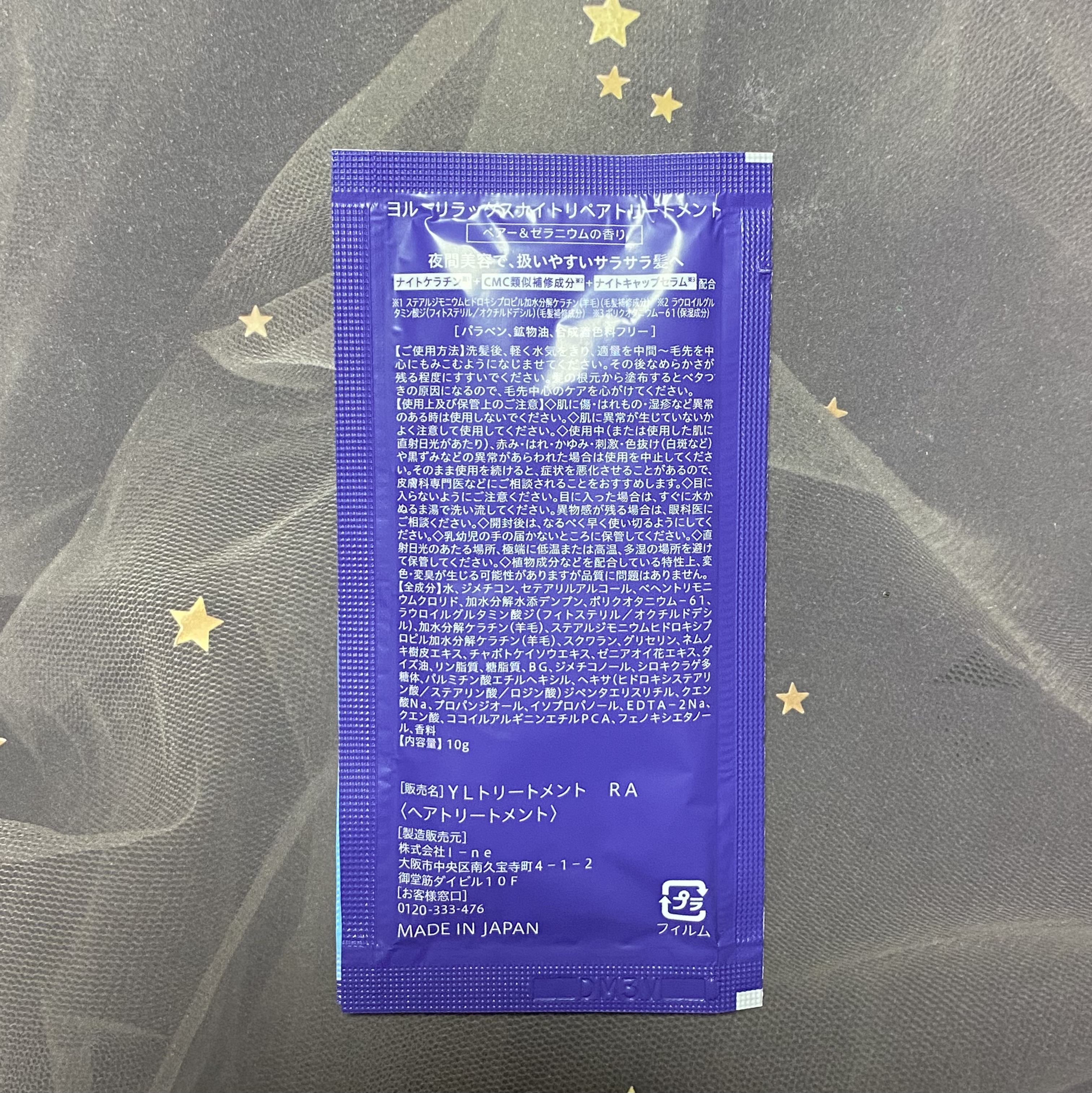 リラックスナイトリペア シャンプー／トリートメント/YOLU/シャンプー・コンディショナーを使ったクチコミ（2枚目）