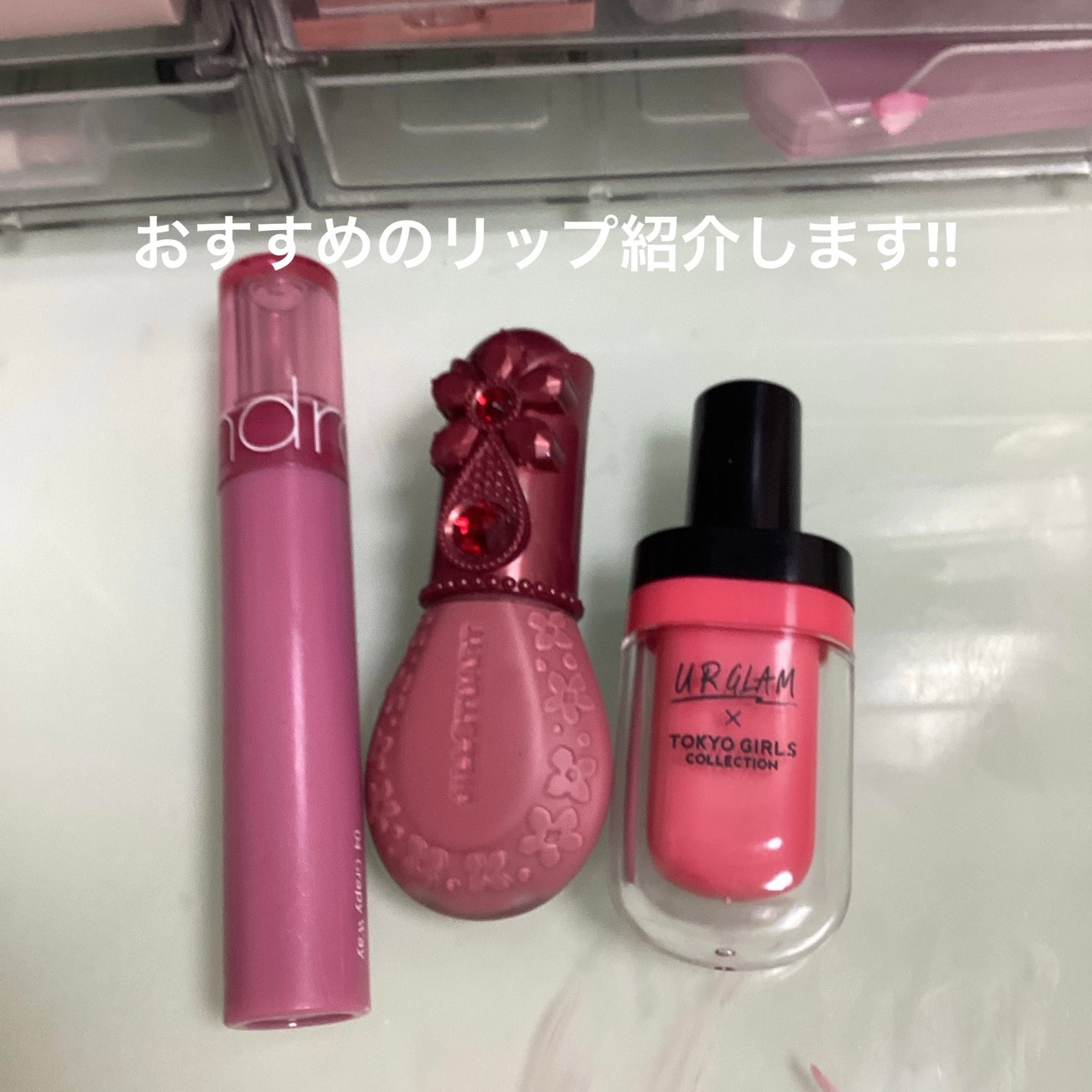 コスメ大好きれーたんのコスメ部屋♥️ on LIPS 「おすすめのリップ紹介#コスメ..」(1枚目)
