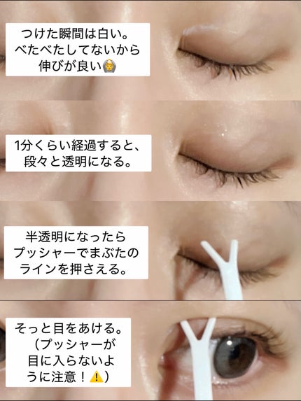 アイビューティー フィクサー WP/アストレア ヴィルゴ/二重まぶた用アイテムを使ったクチコミ(2枚目)