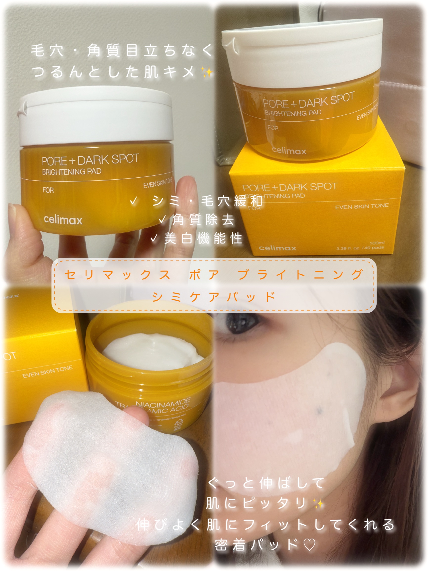 ポア ブライトニング シミケアセラム/celimax/美容液を使ったクチコミ（3枚目）