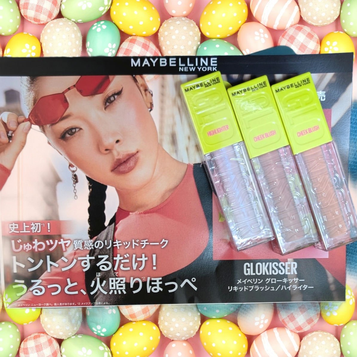 グローキッサー チークブラッシュ／グローキッサー ハイライター/MAYBELLINE NEW YORK/リキッドチークを使ったクチコミ（1枚目）