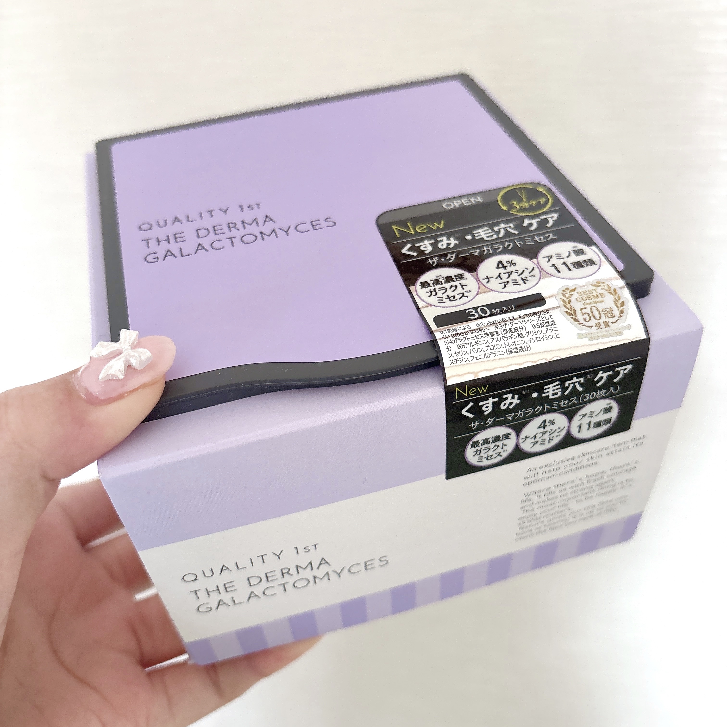 ザ・ダーマガラクトミセス　/クオリティファースト/シートマスク・パックを使ったクチコミ（1枚目）