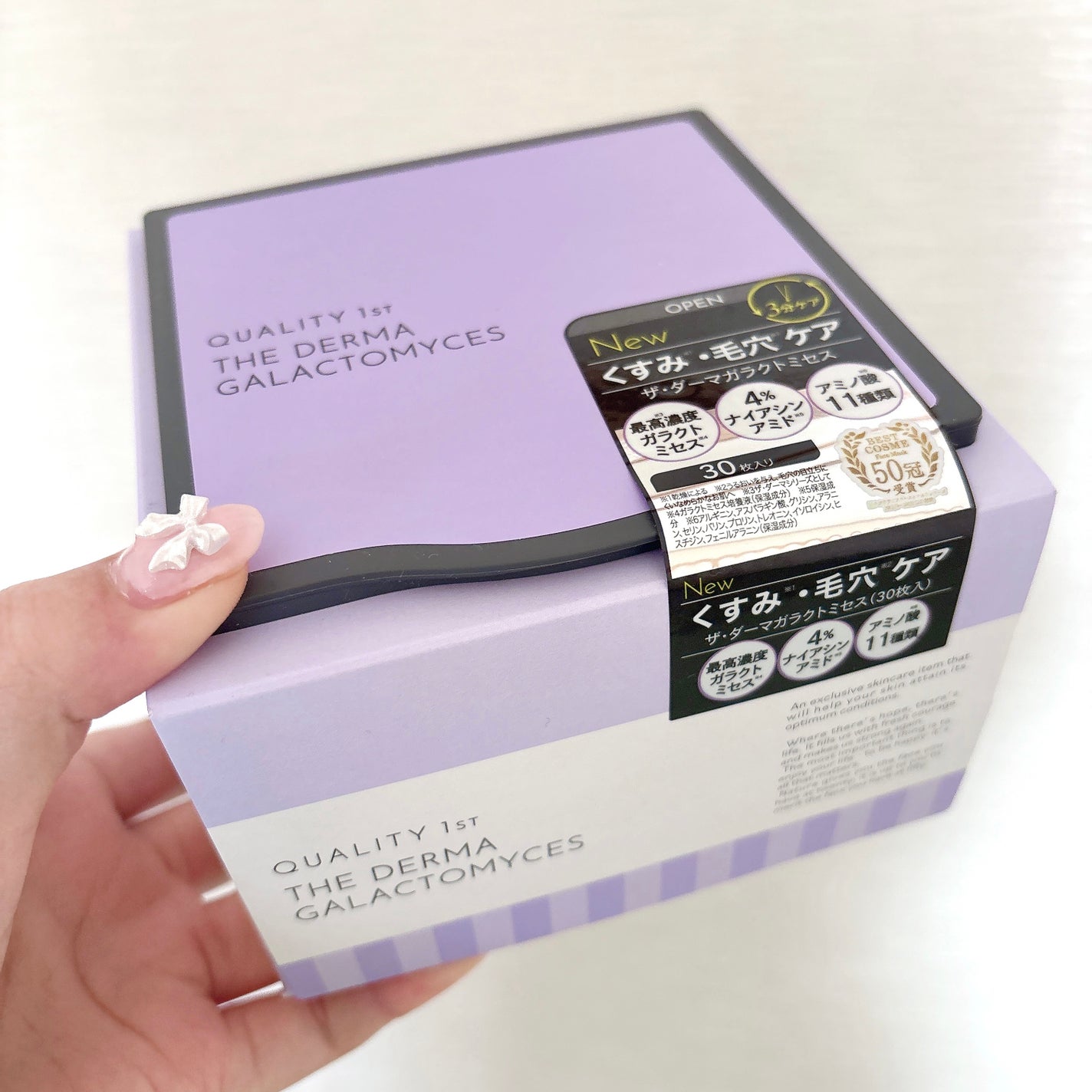 ザ・ダーマガラクトミセス /クオリティファースト/シートマスク・パックを使ったクチコミ(1枚目)