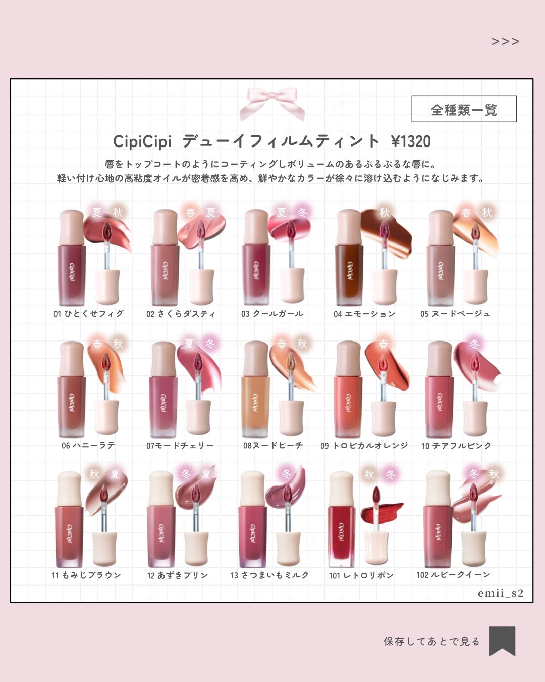 デューイフィルムティント/CipiCipi/リップティントを使ったクチコミ(2枚目)