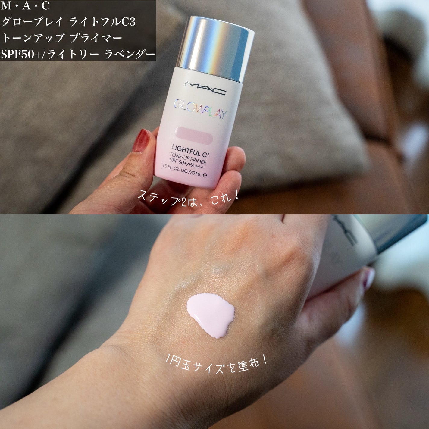 ストロボクリーム/M・A・C/化粧下地を使ったクチコミ(4枚目)