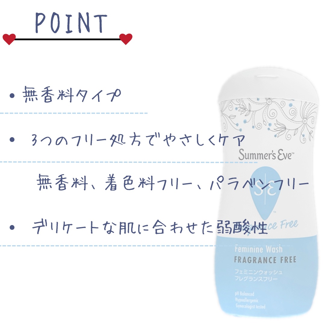 フェミニンウォッシュ フレグランスフリー/Summer's Eve(サマーズイブ)/デリケートゾーンケアを使ったクチコミ（3枚目）