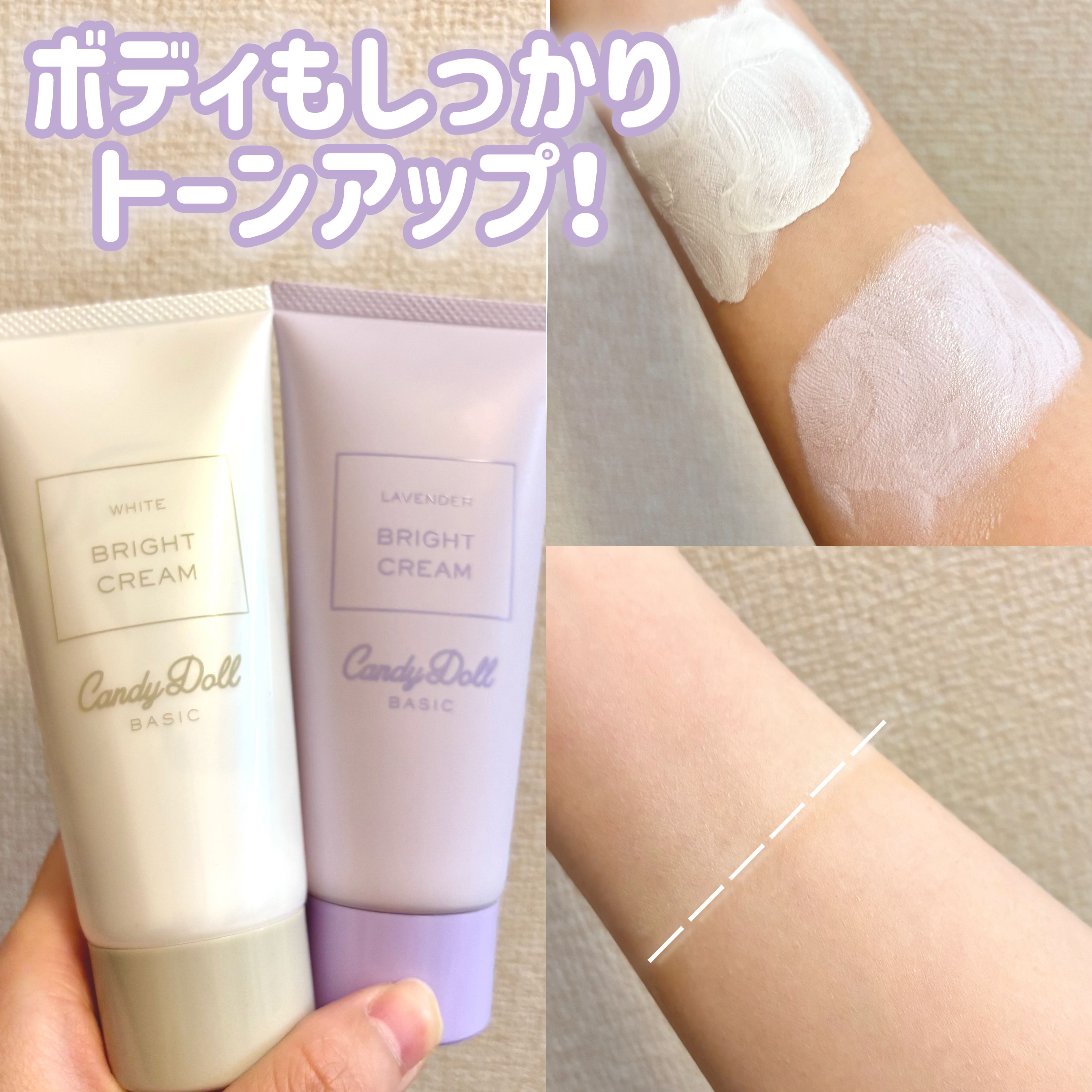 ブライトピュアクリームＡ/CandyDoll/化粧下地を使ったクチコミ（1枚目）