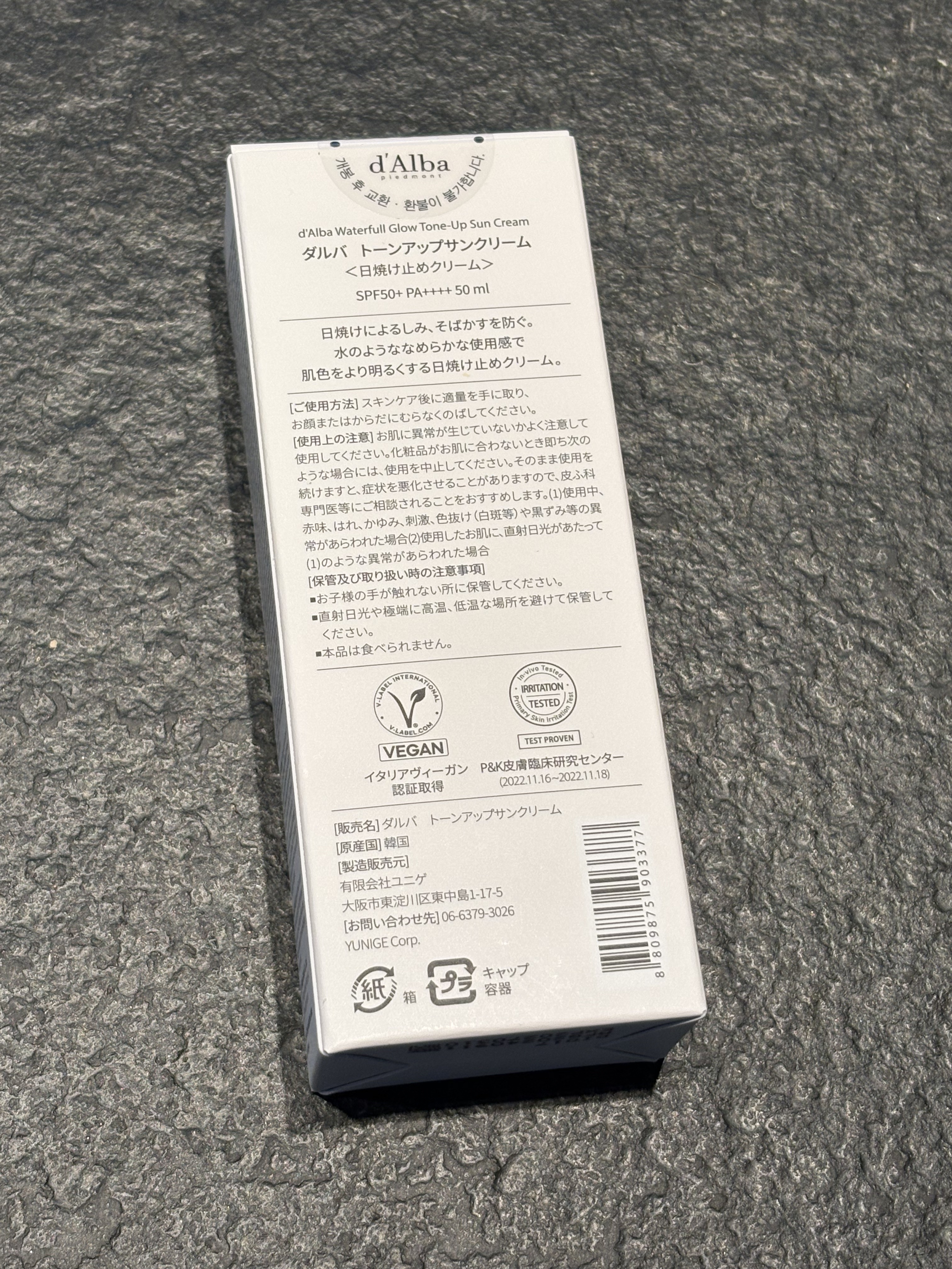 ウォータフルマイルドサンクリーム/ダルバ/日焼け止めクリームを使ったクチコミ（2枚目）