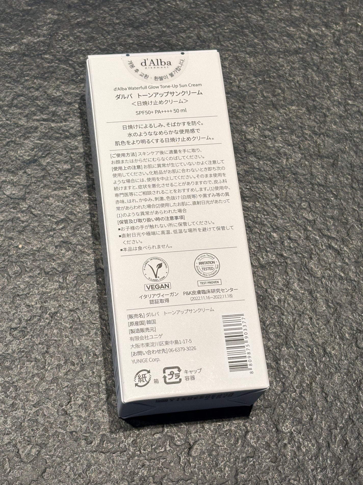 ウォータフルマイルドサンクリーム/ダルバ/日焼け止めクリームを使ったクチコミ(2枚目)